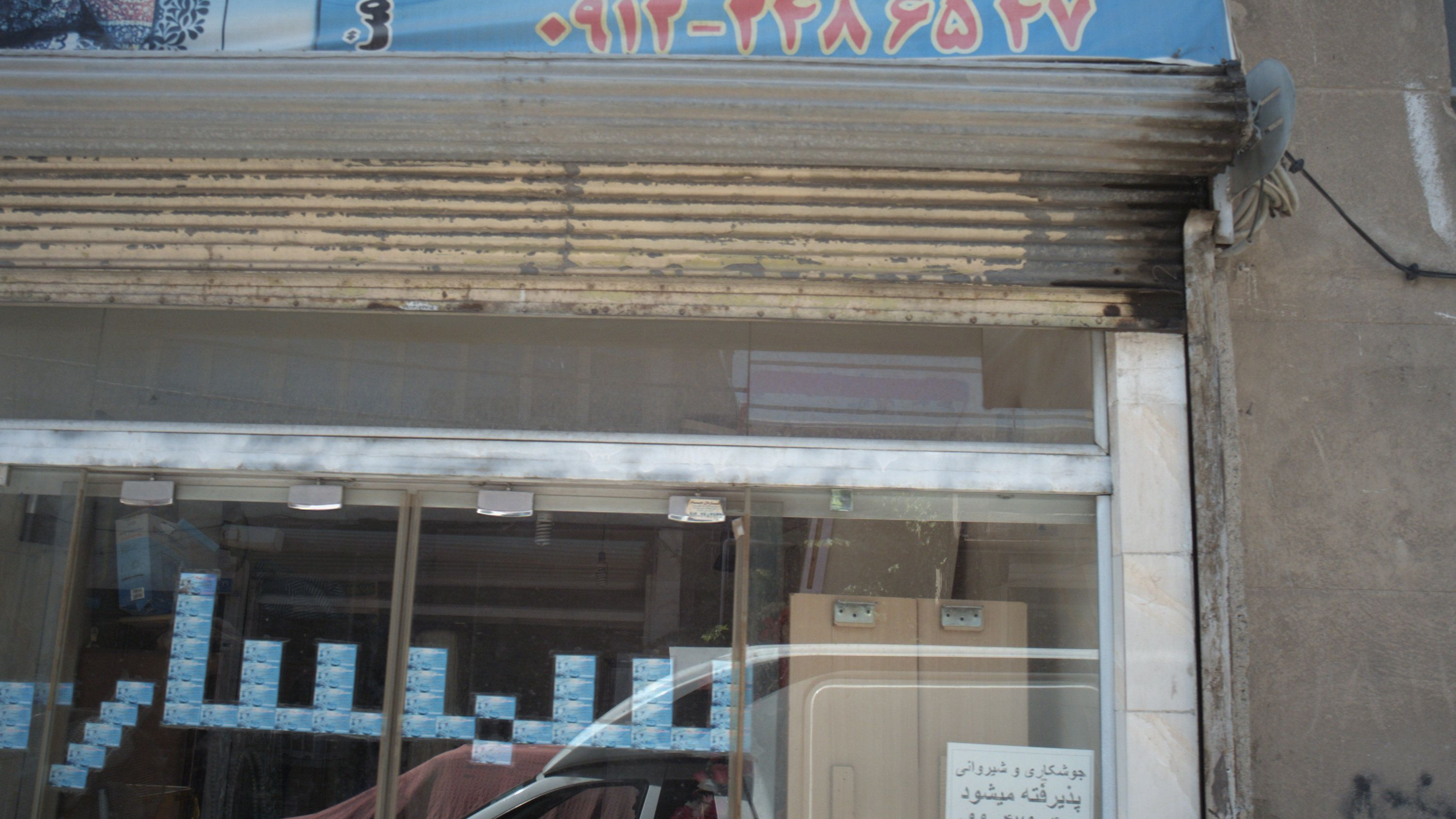 سمساری بهنام