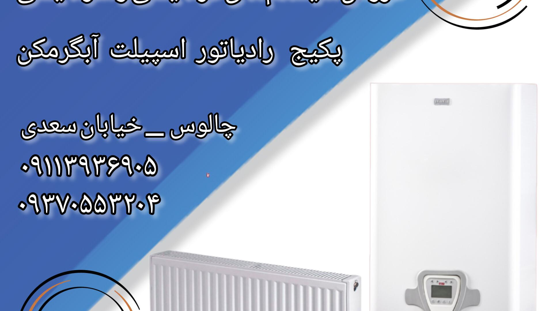 تاسیسات بهامین