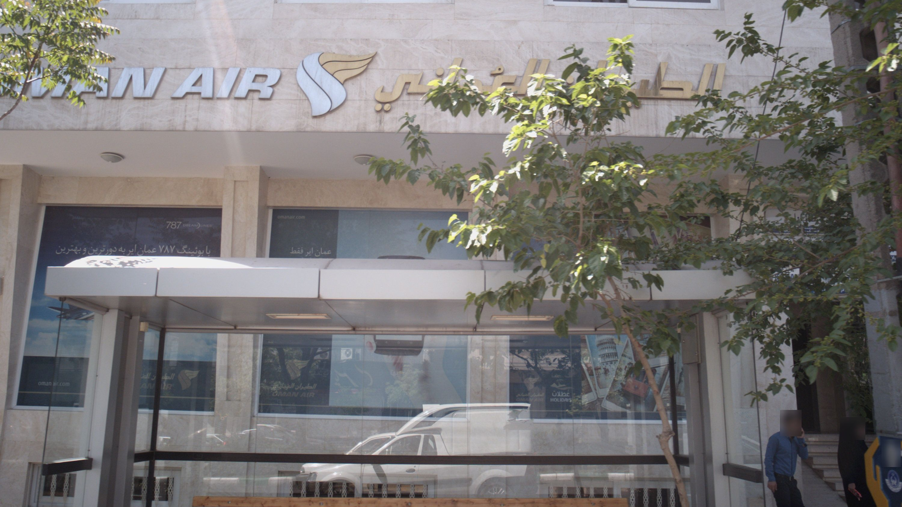 شرکت هواپیمایی عمان ایر