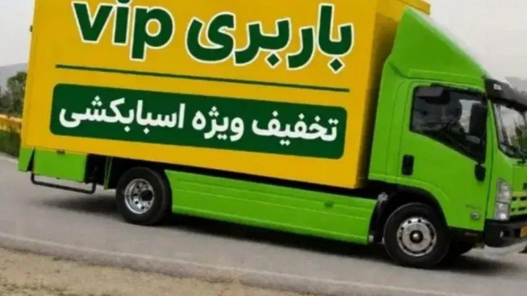 باربری گلستان بار