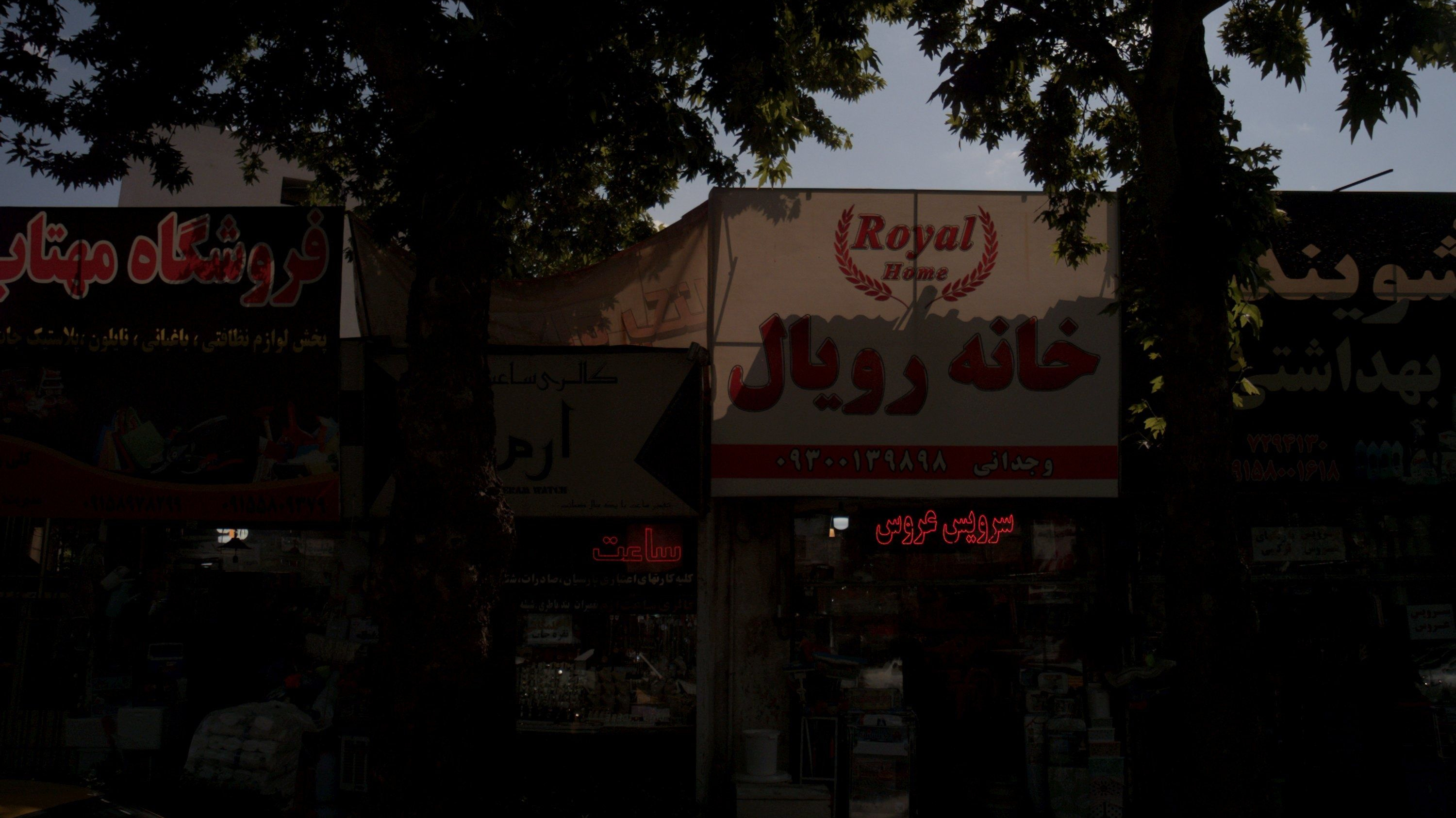 فروشگاه شوینده بهداشتی