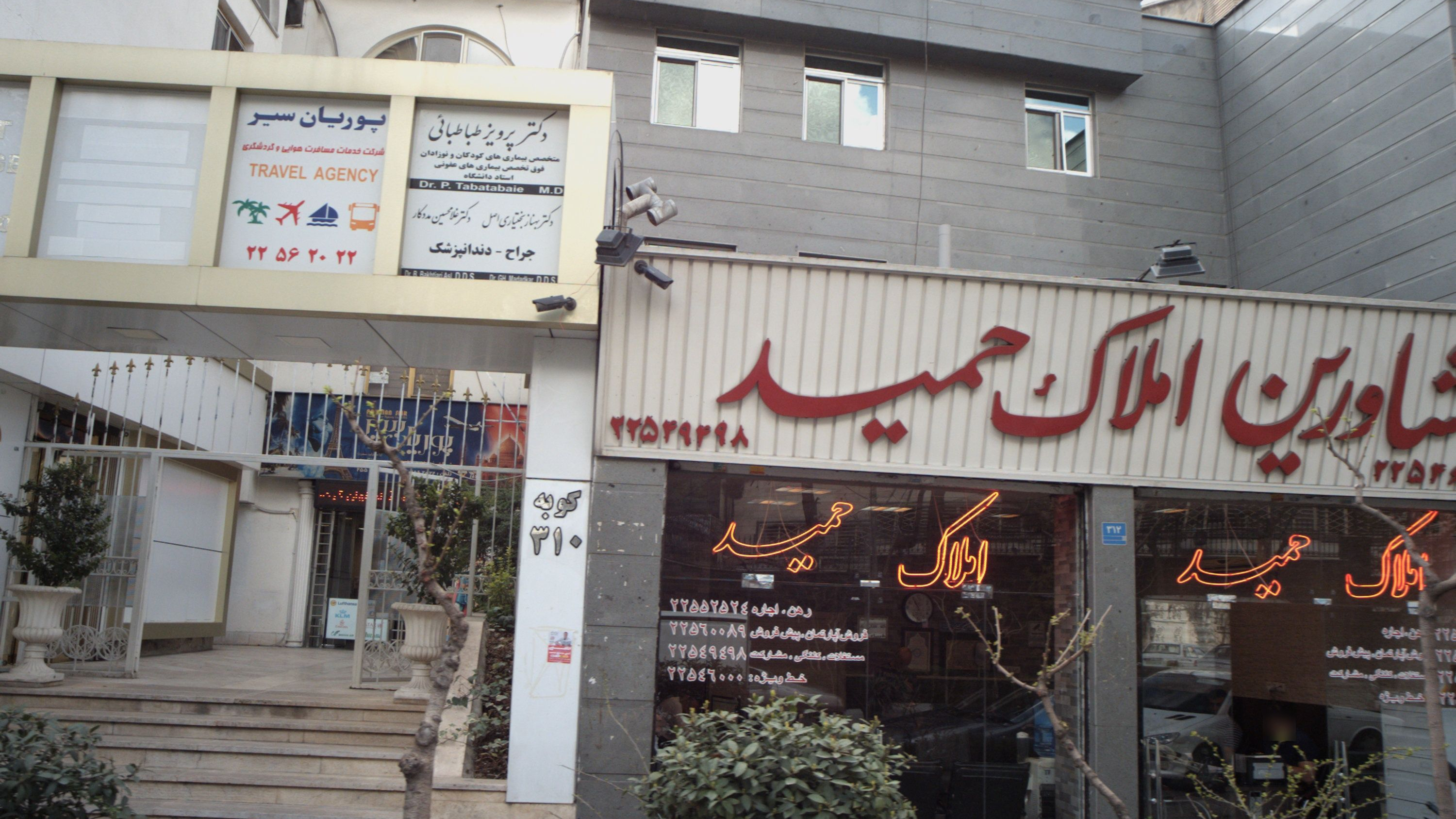 پوریان سیر