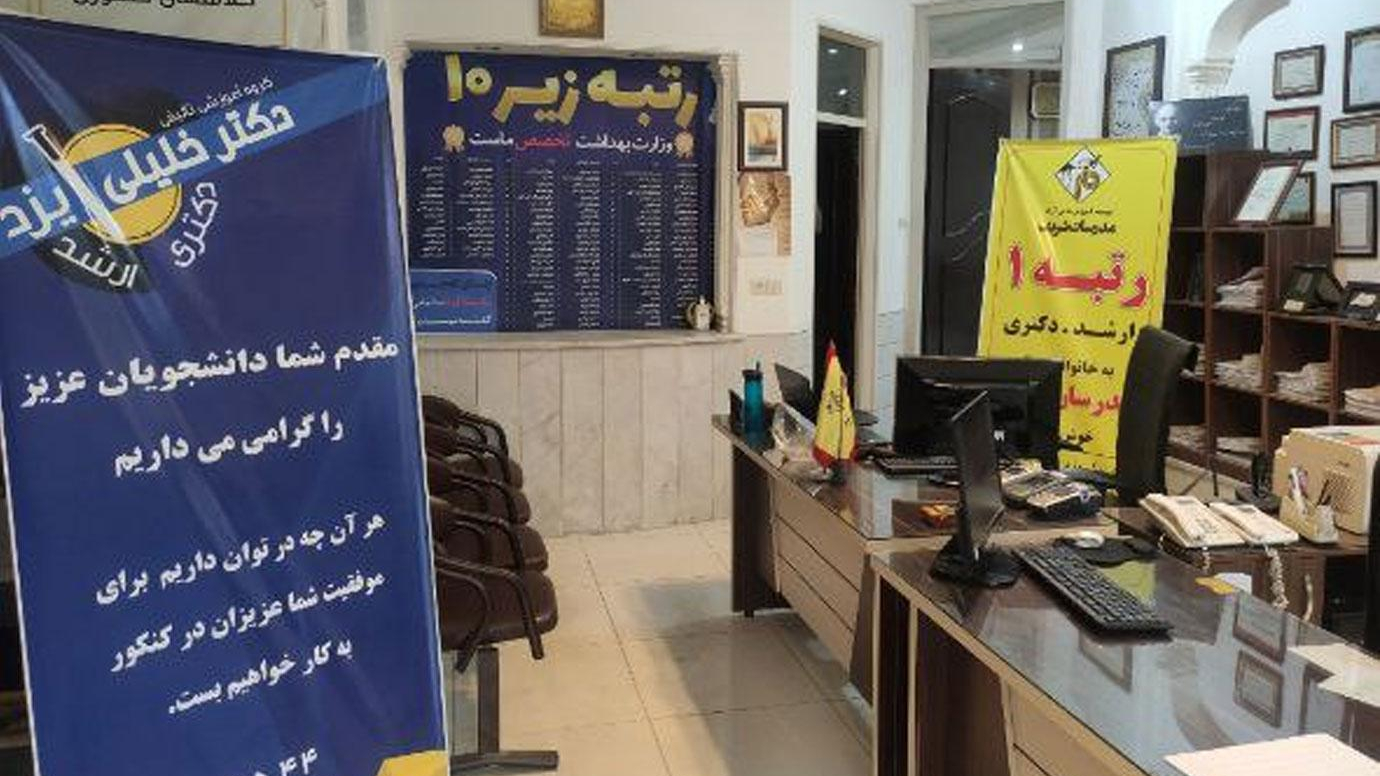 مدرسان شریف یزد