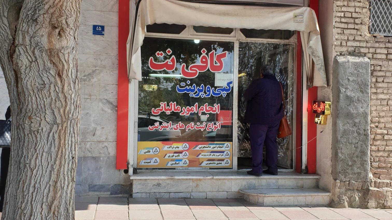 کافی نت