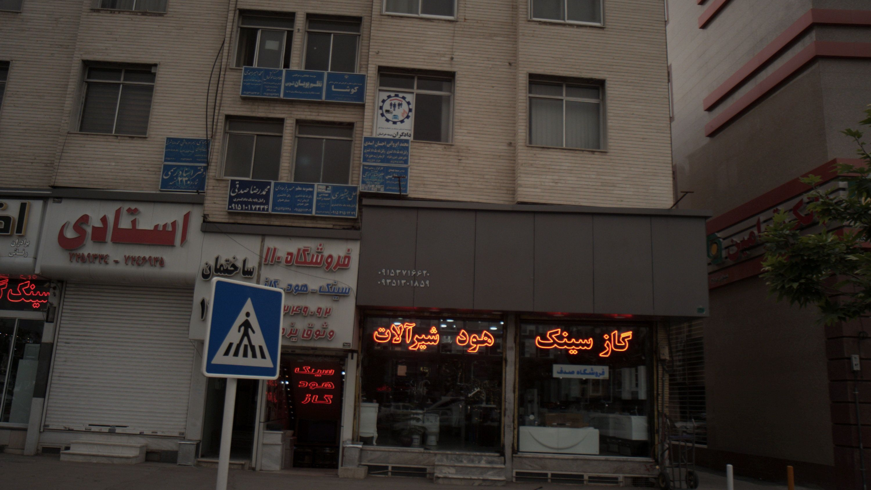 دفتر اسناد رسمی