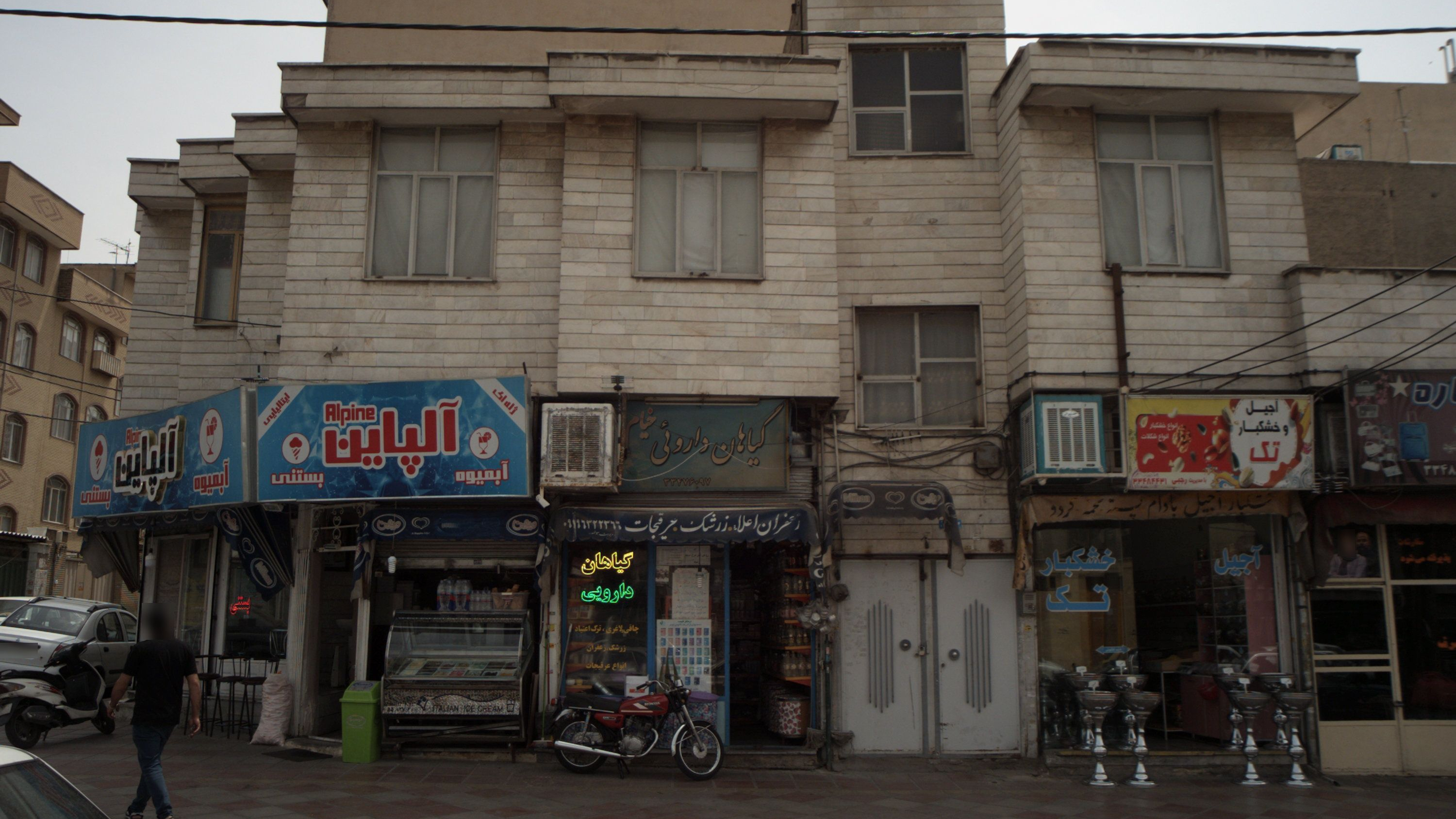 گیاهان دارویی خیام