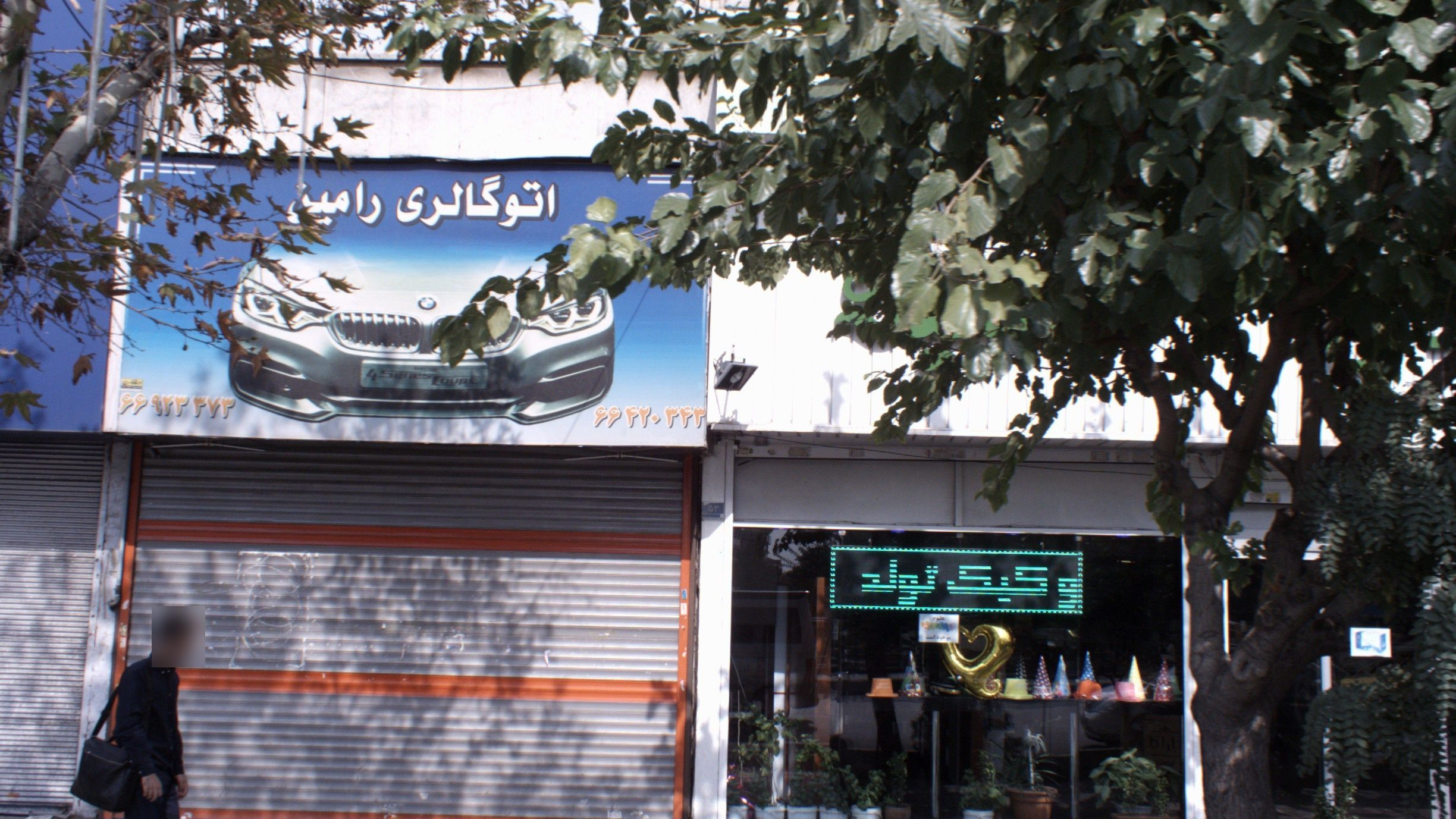 اتوگالری رامین