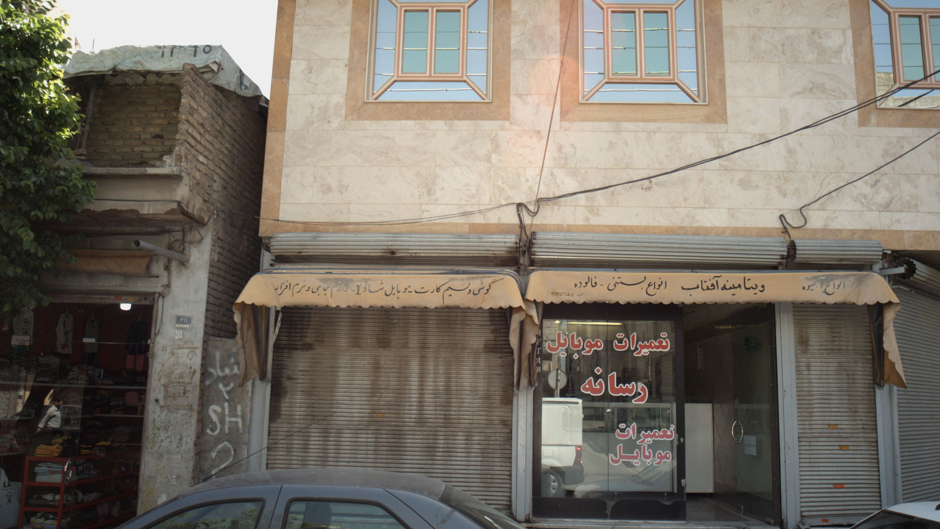 تعمیر موبایل رسانه