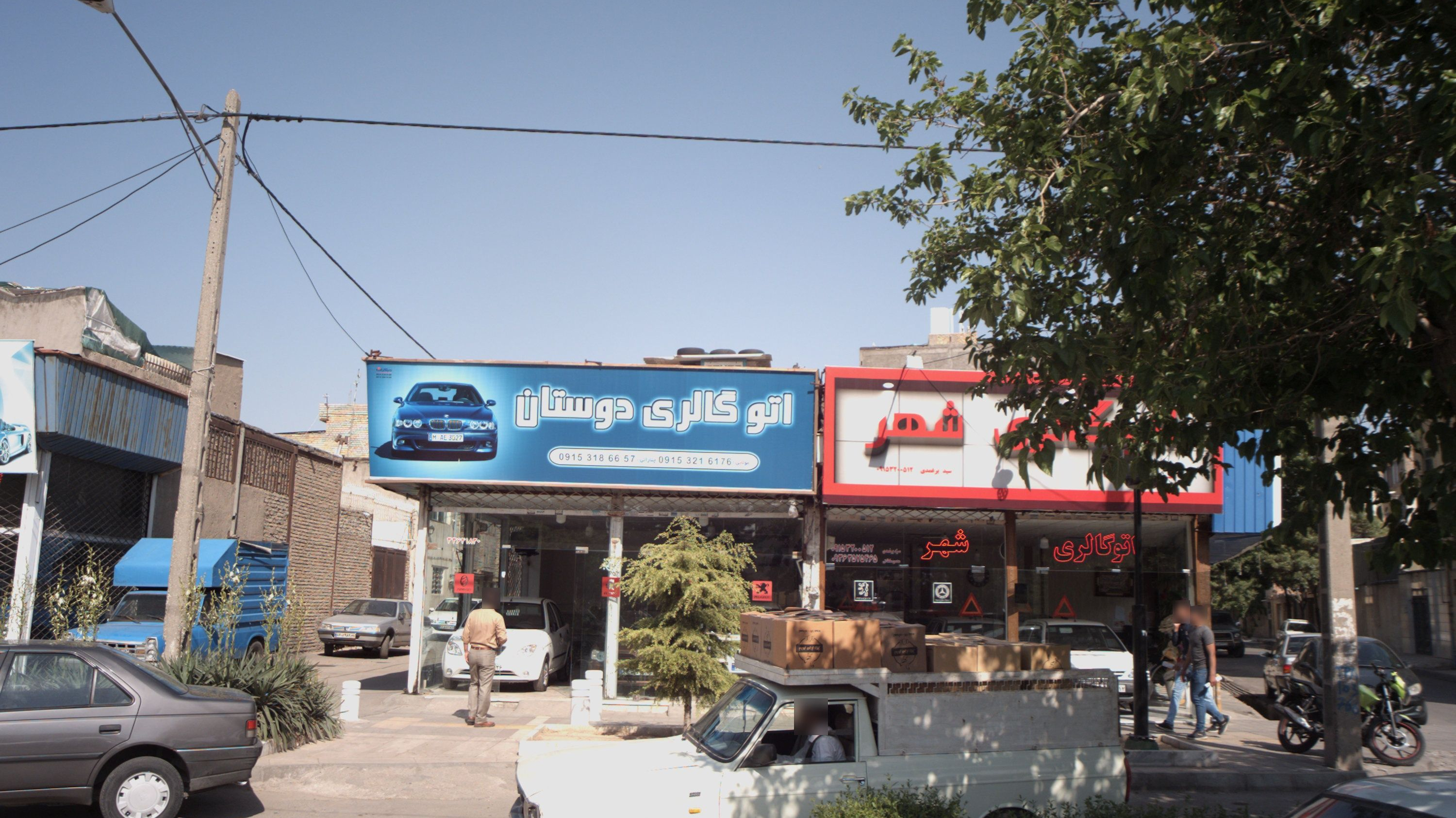 اتو گالری دوستان