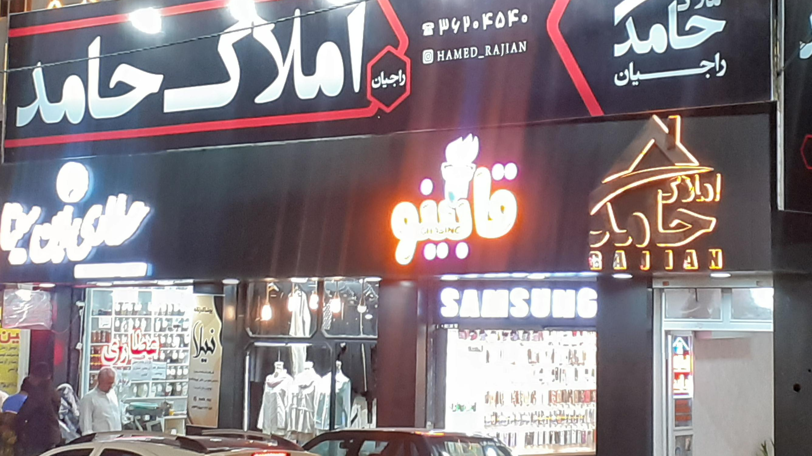 فروشگاه موبایل قابینو