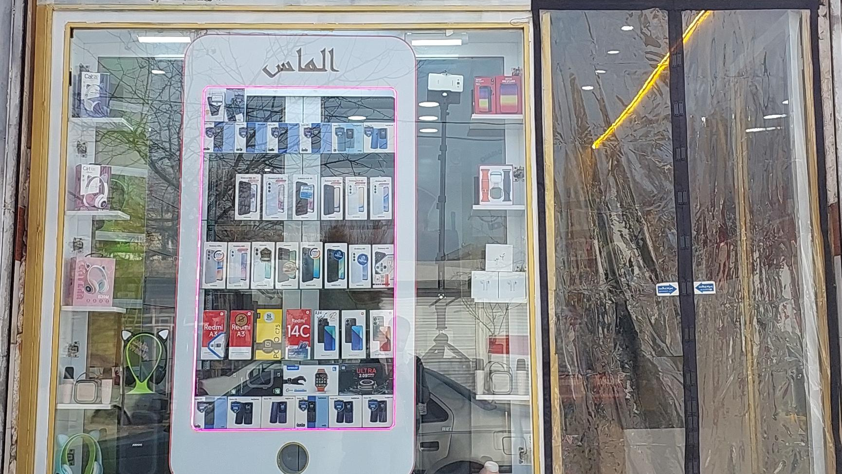 موبایل الماس