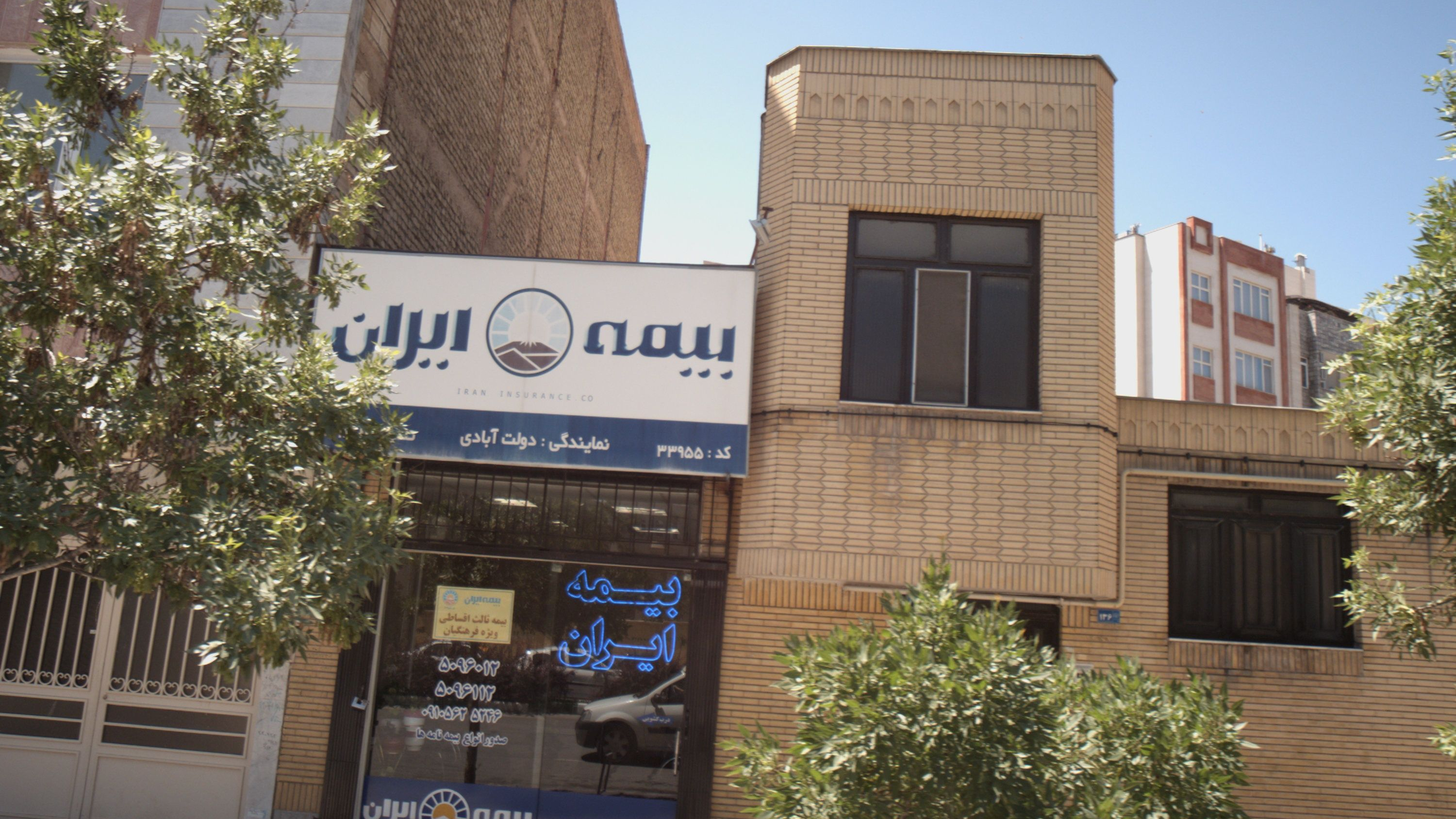 بیمه ایران