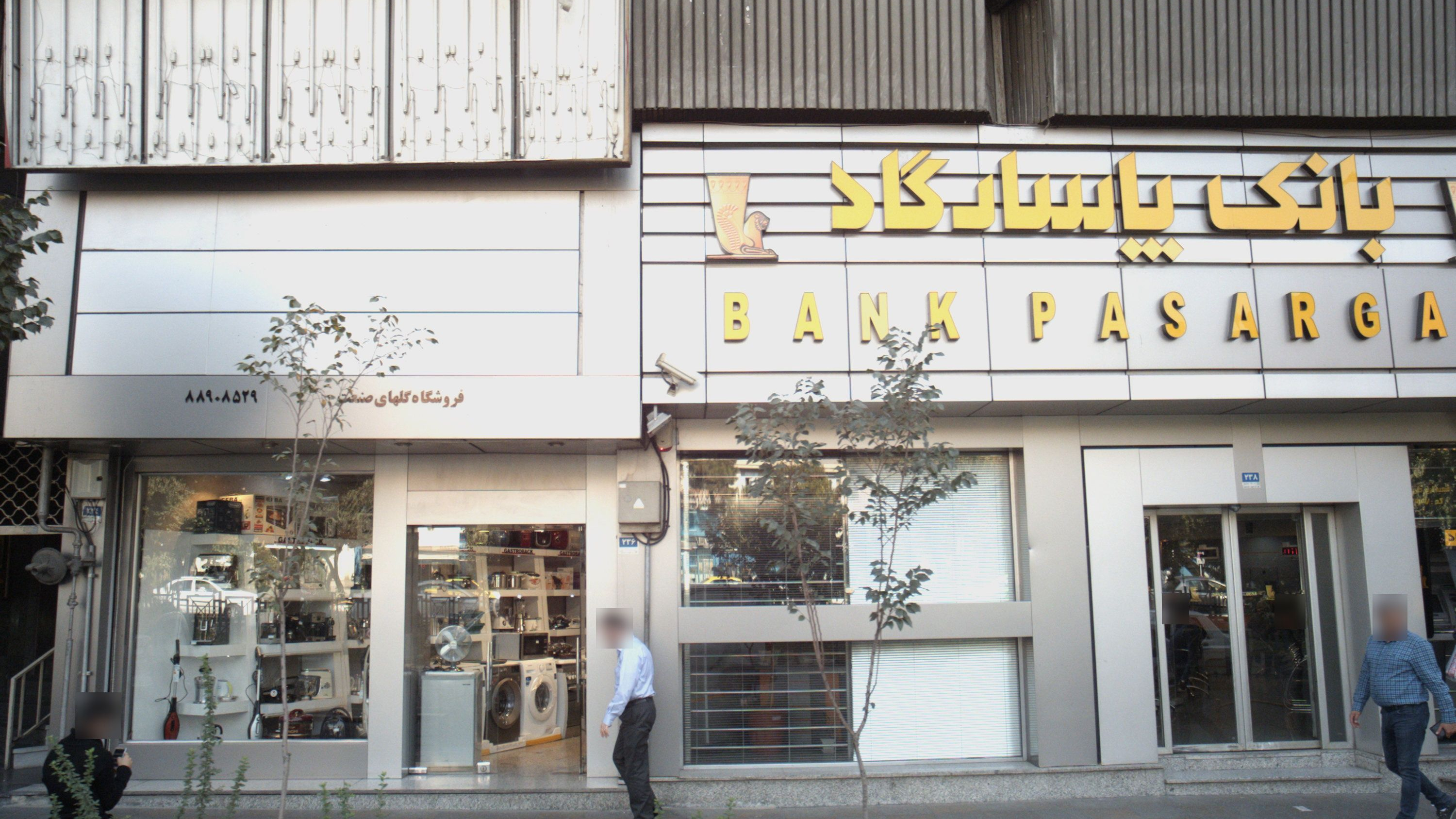 فروشگاه گلهای صنعت