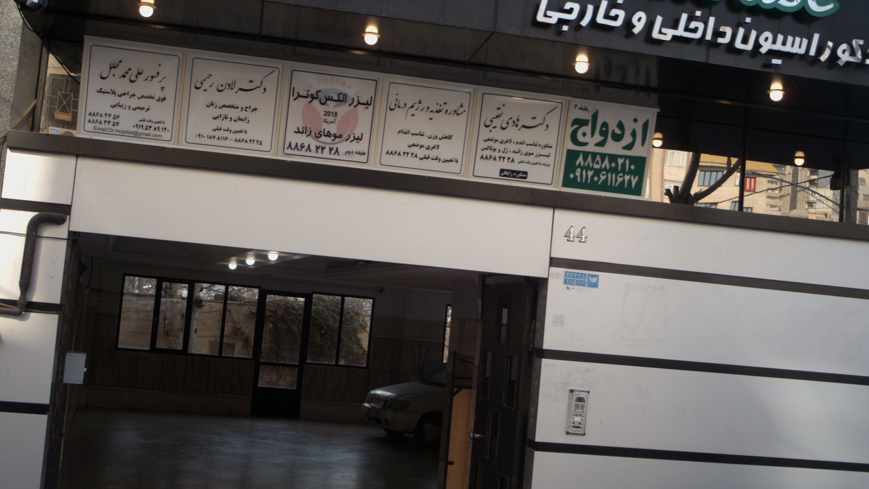 مرکز لیزر
