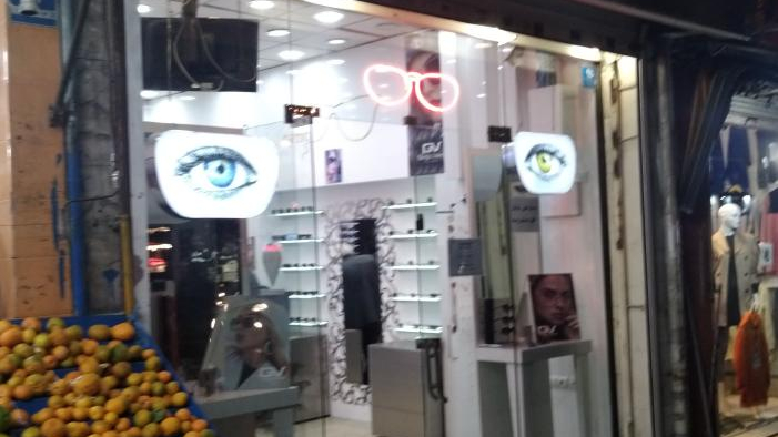 عینک یاشار