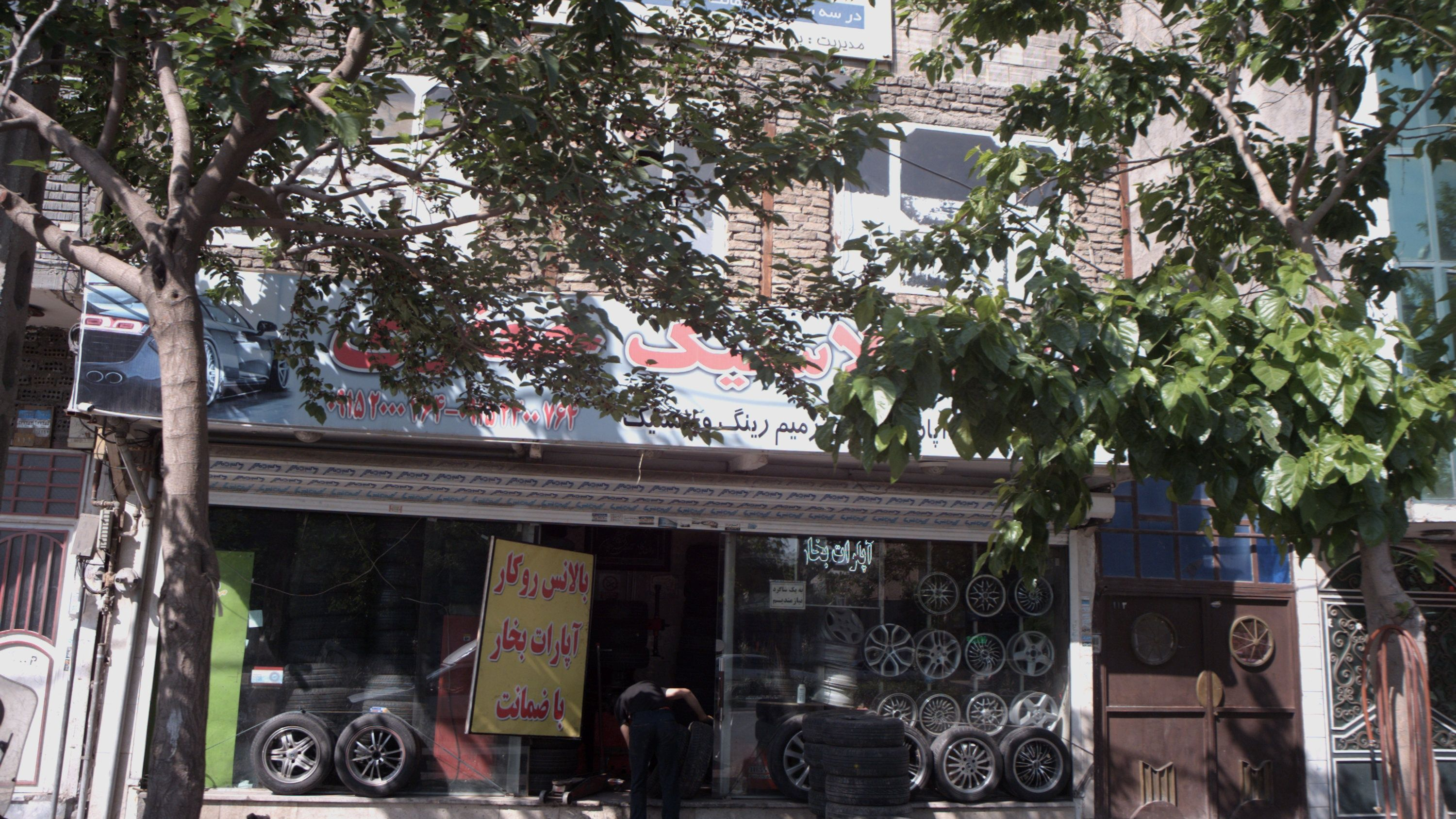 رینگ و لاستیک جعفری