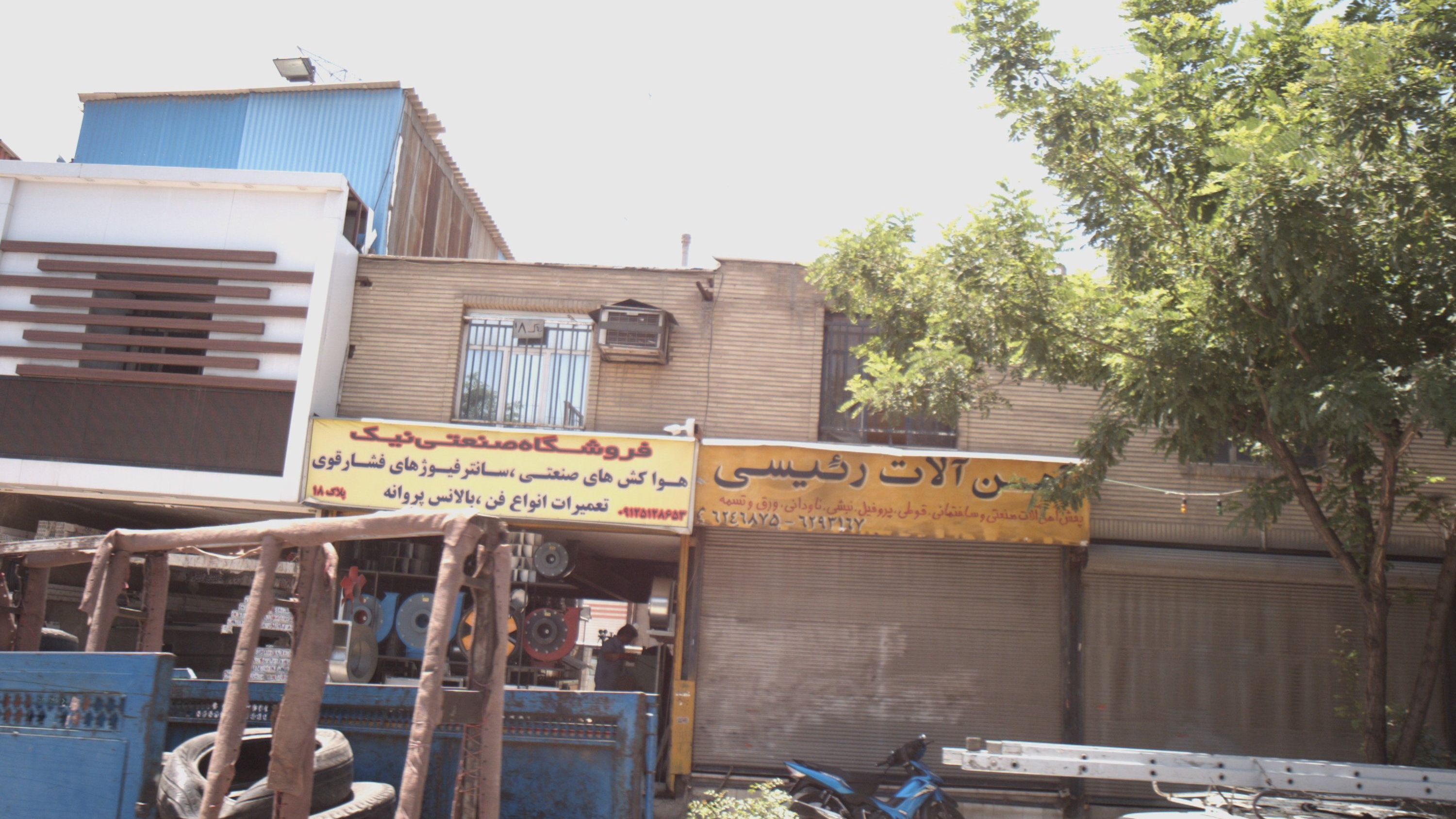 آهن آلات رئیسی