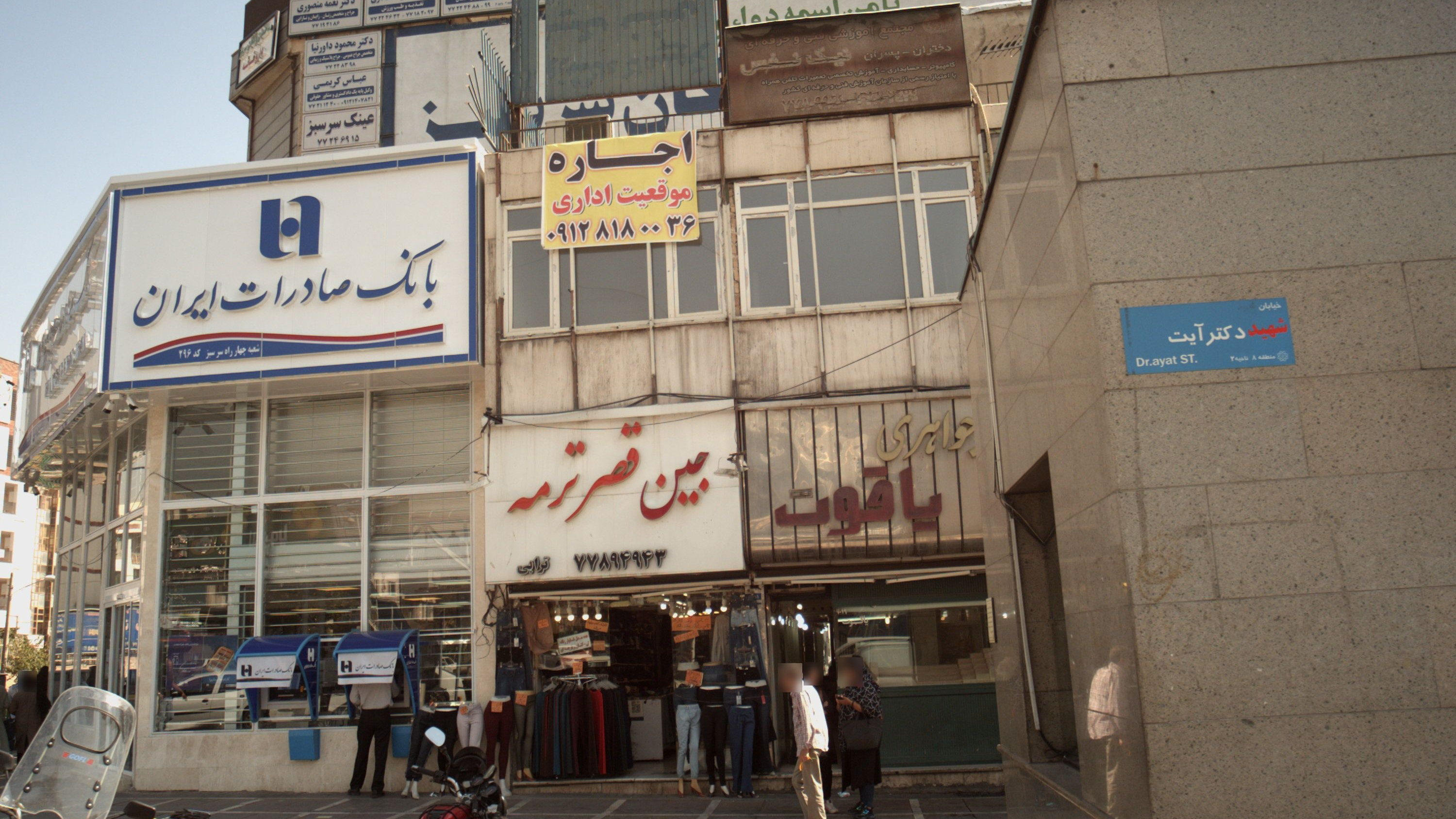جواهری یاقوت