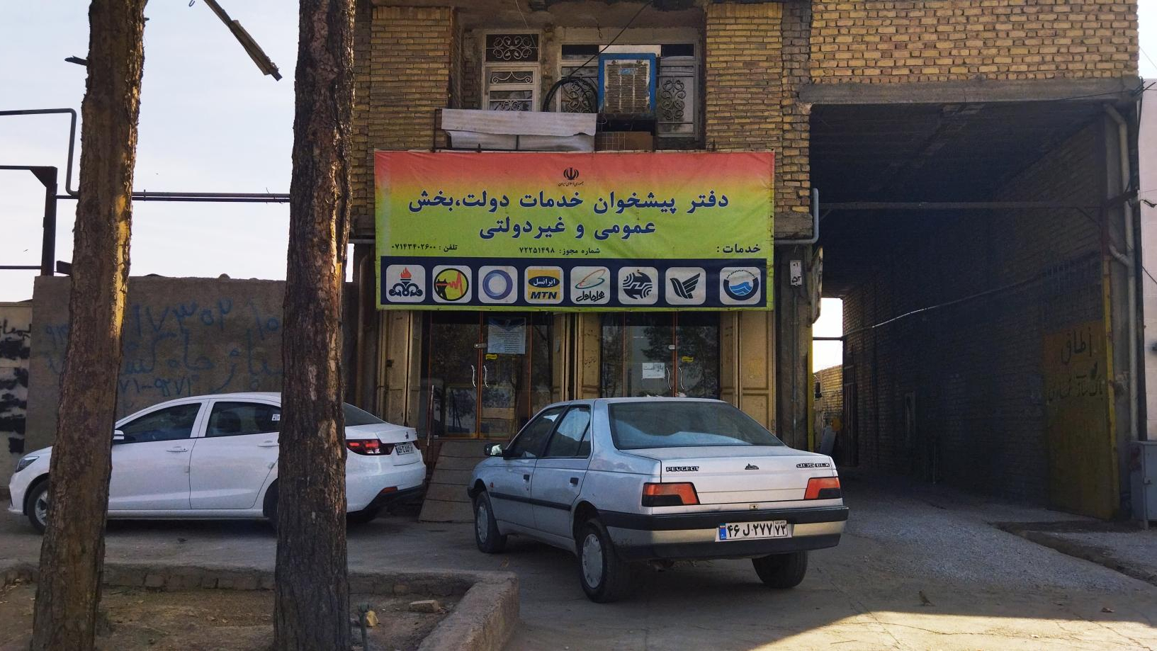 دفتر پیشخوان خدمات دولت