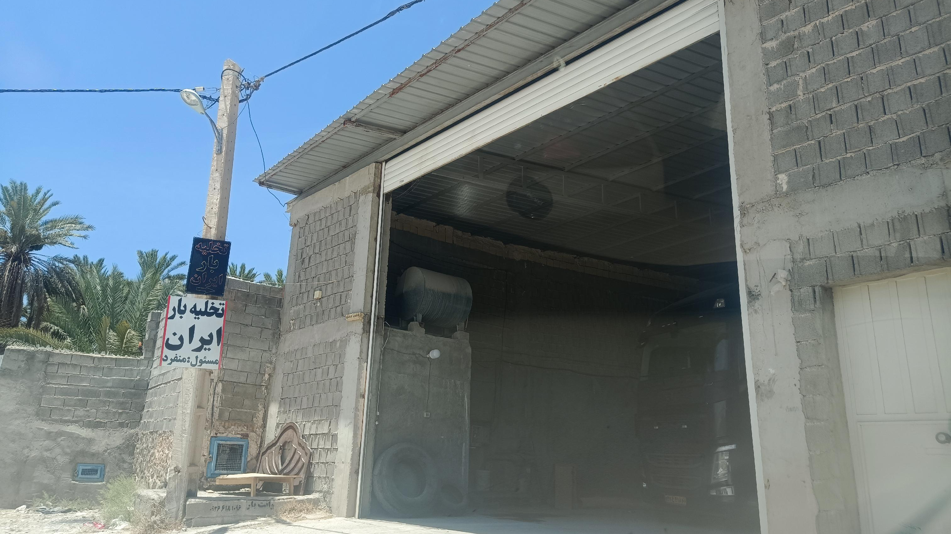 تخلیه بارایران