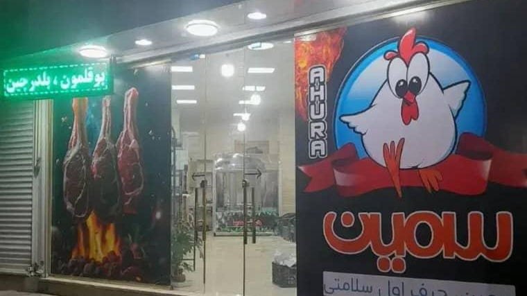 پروتئین اهورا