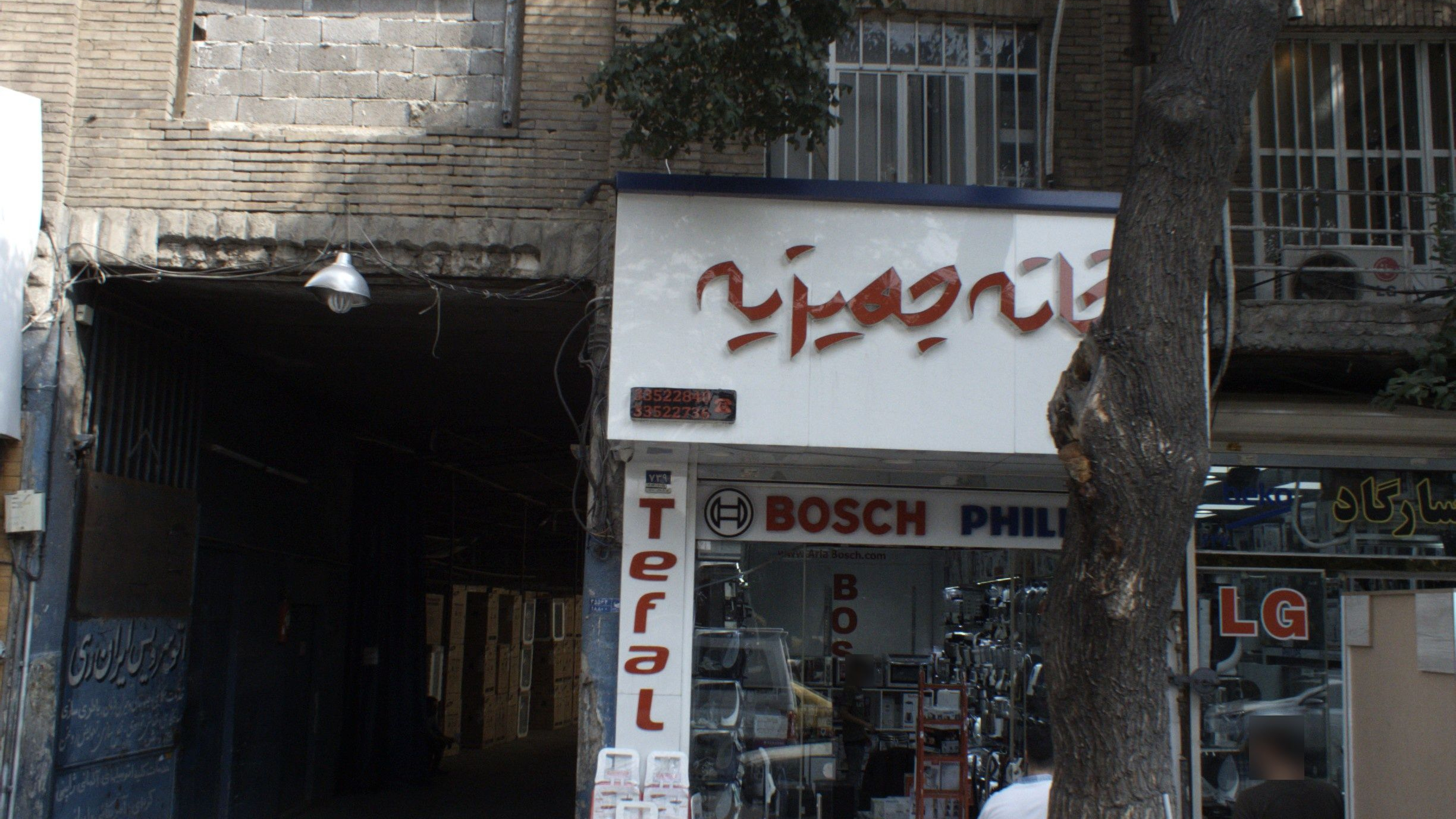 اتو سرویس ایران ری