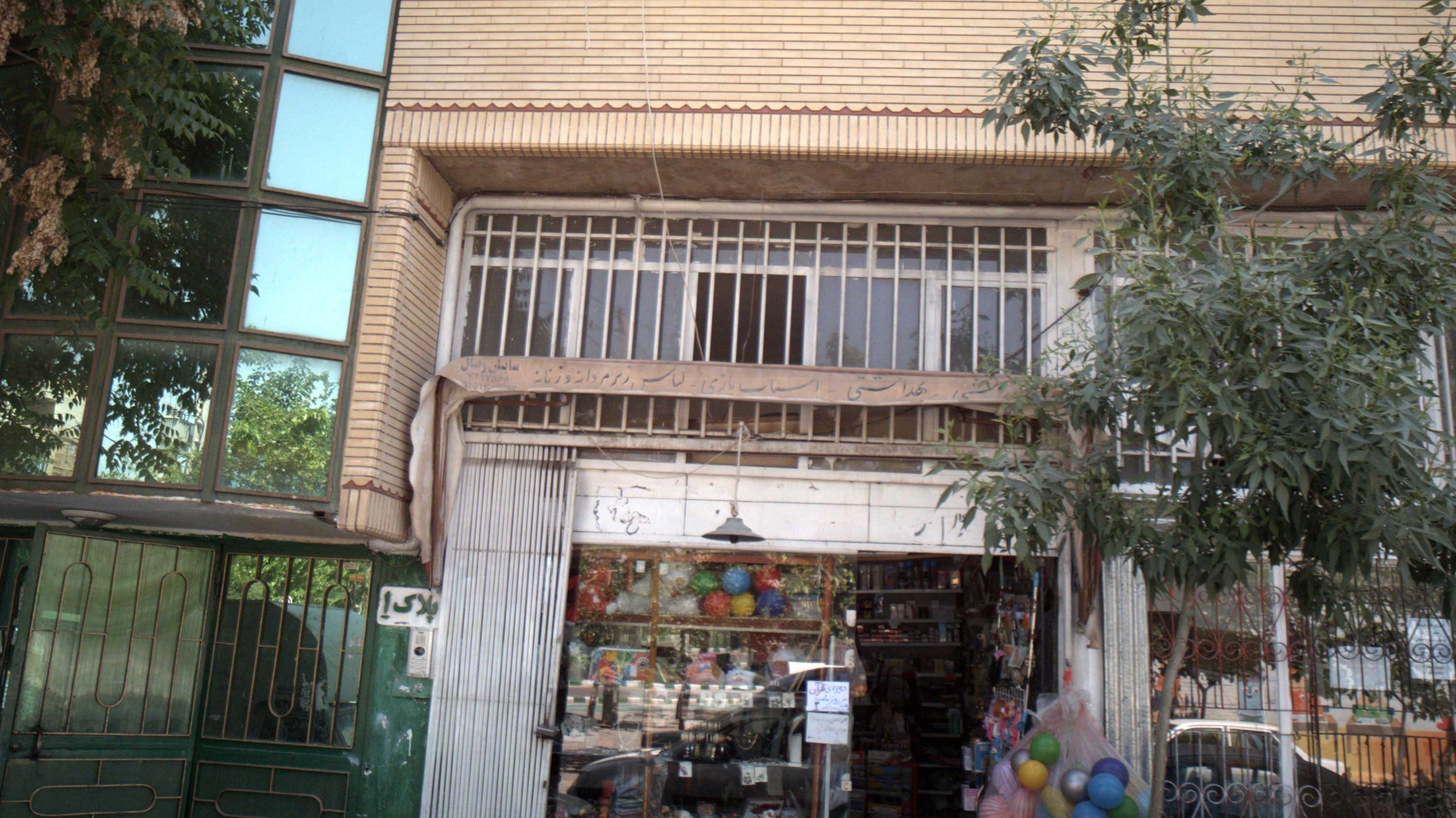 فروشگاه لوازم آرایشی بهداشتی