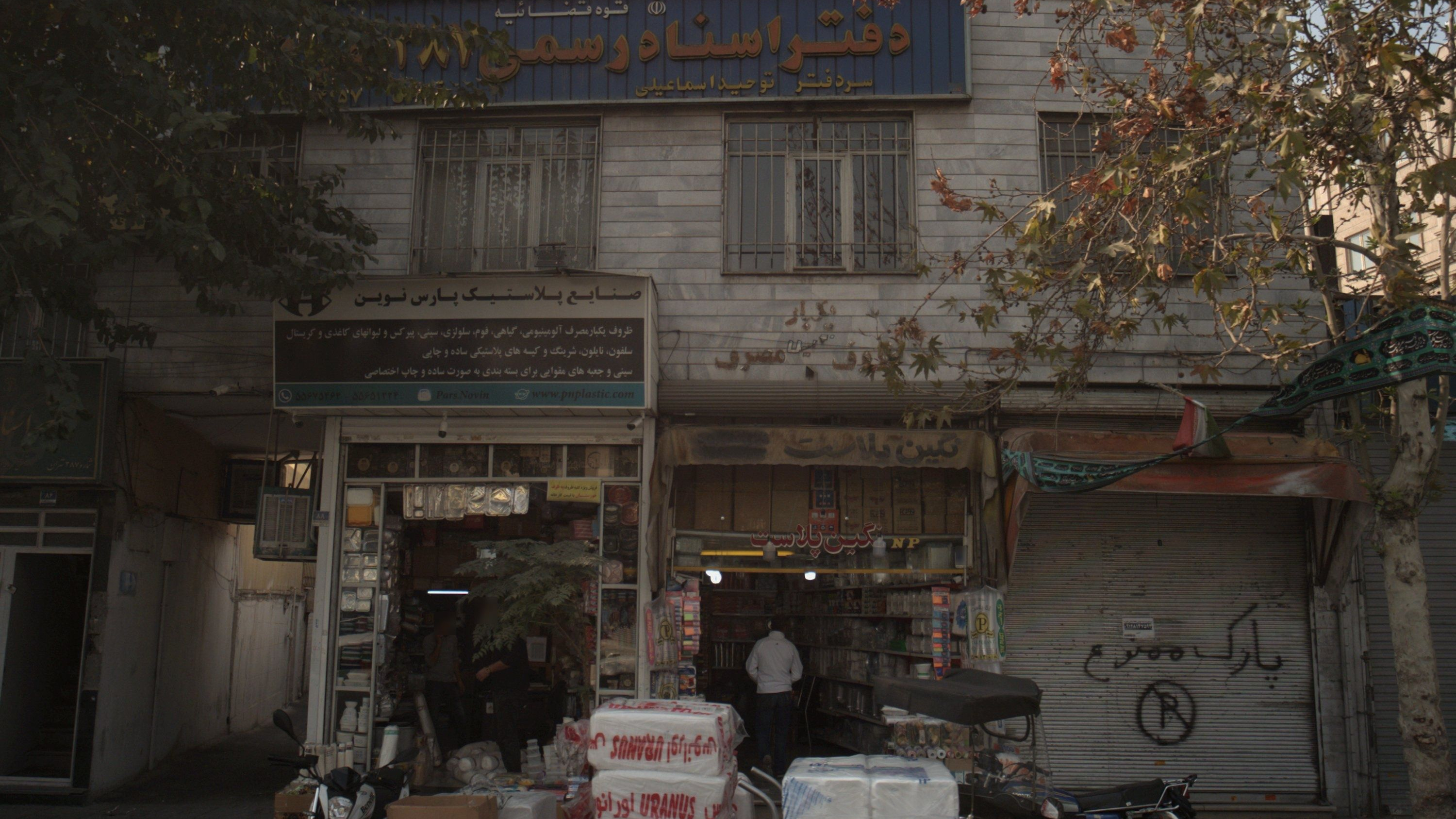 فروشگاه ظروف یکبار مصرف نگین پلاست