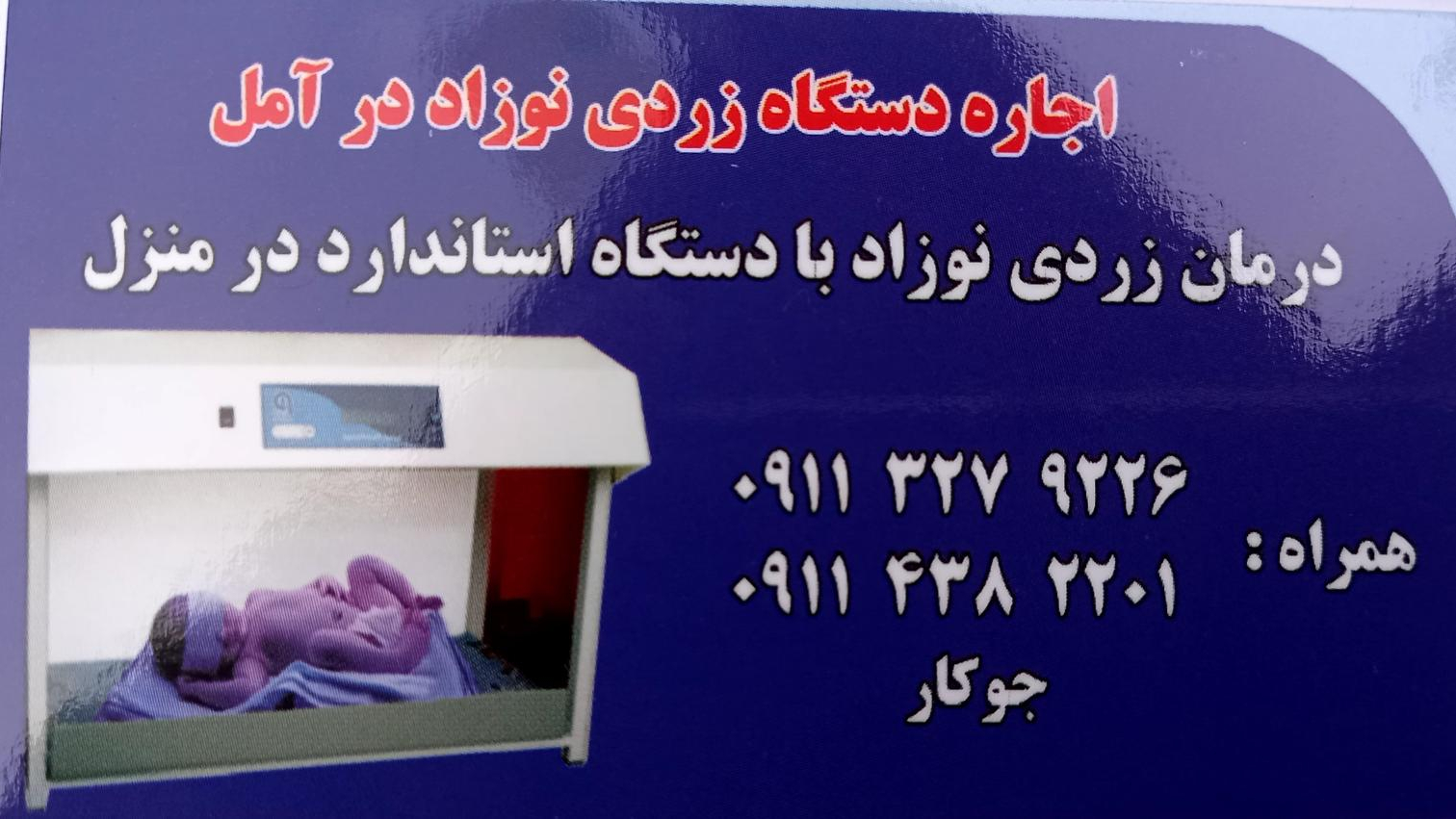 آمل آفتاب۳۳