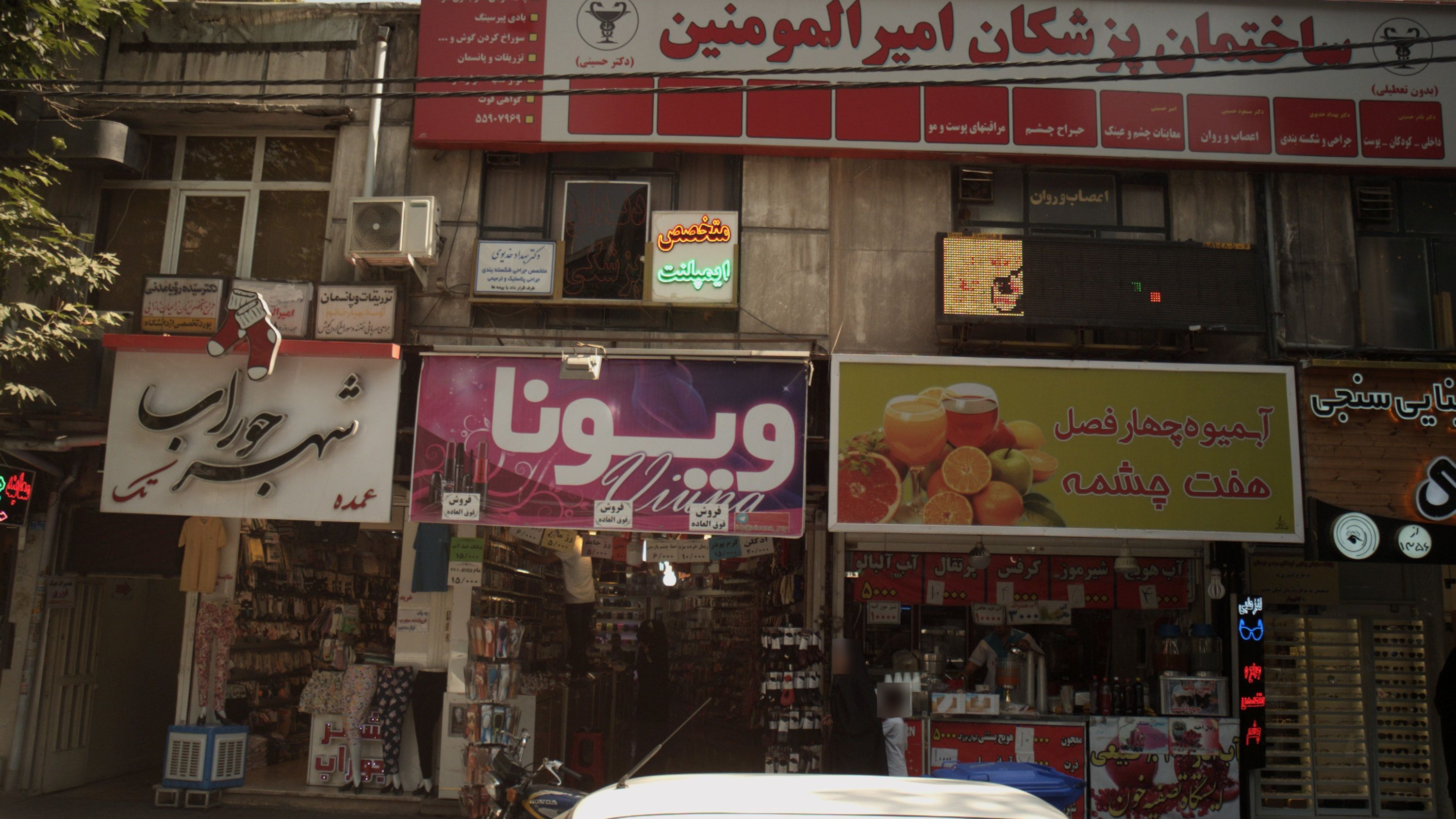 فروشگاه لوازم آرایشی بهداشتی ویونا