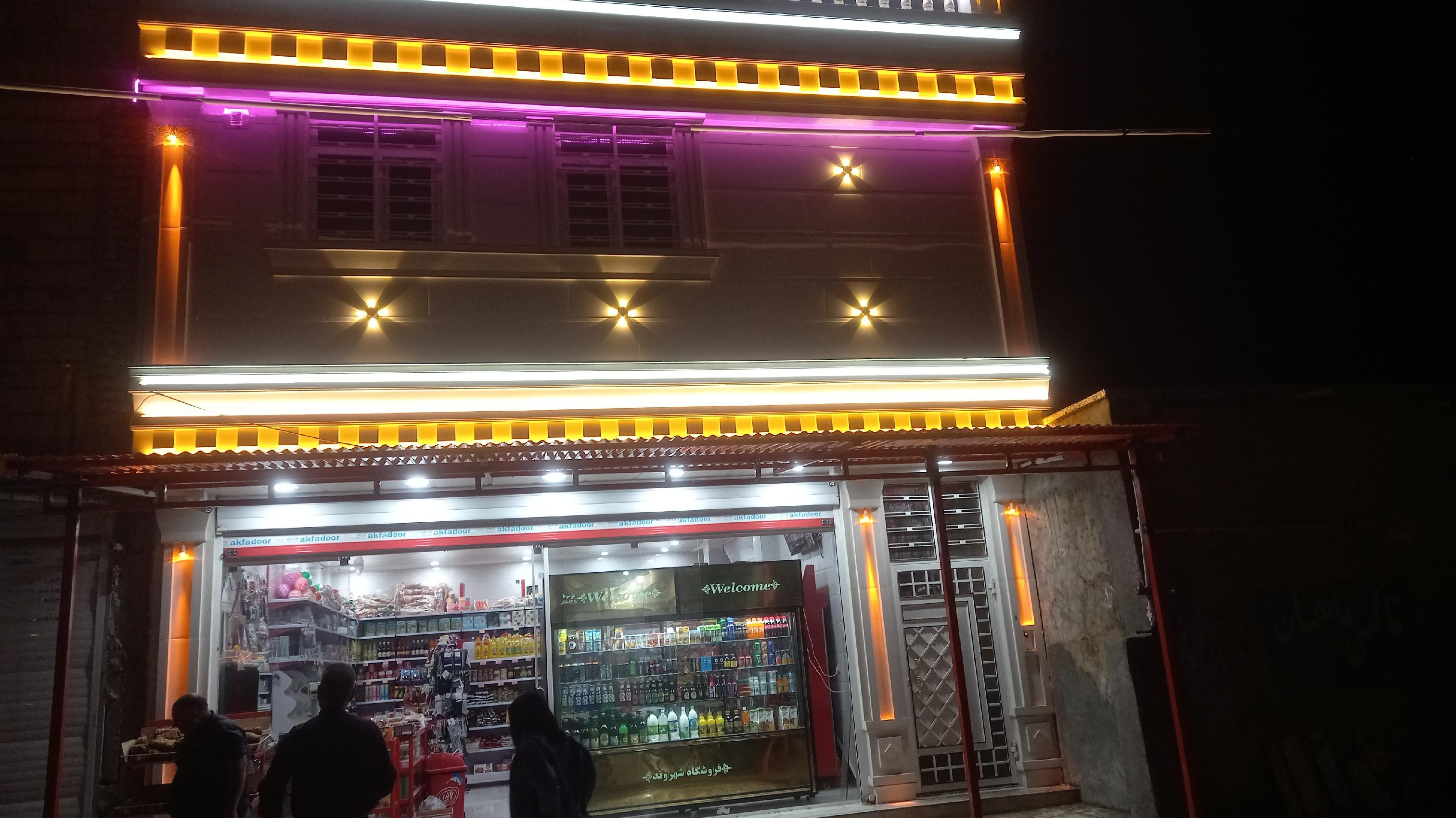 سوپر مارکت شهروند (برادران کریمی دوست)