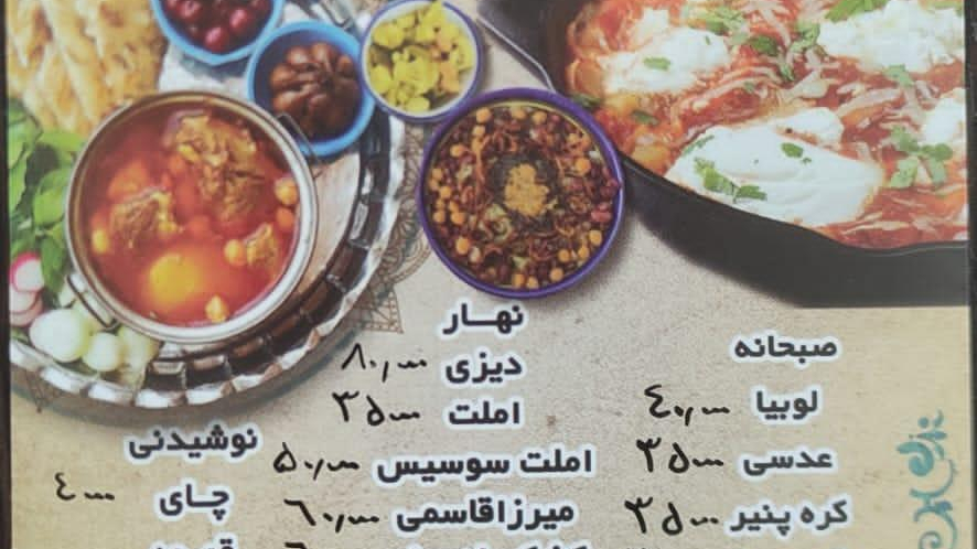 دیزی خورشید