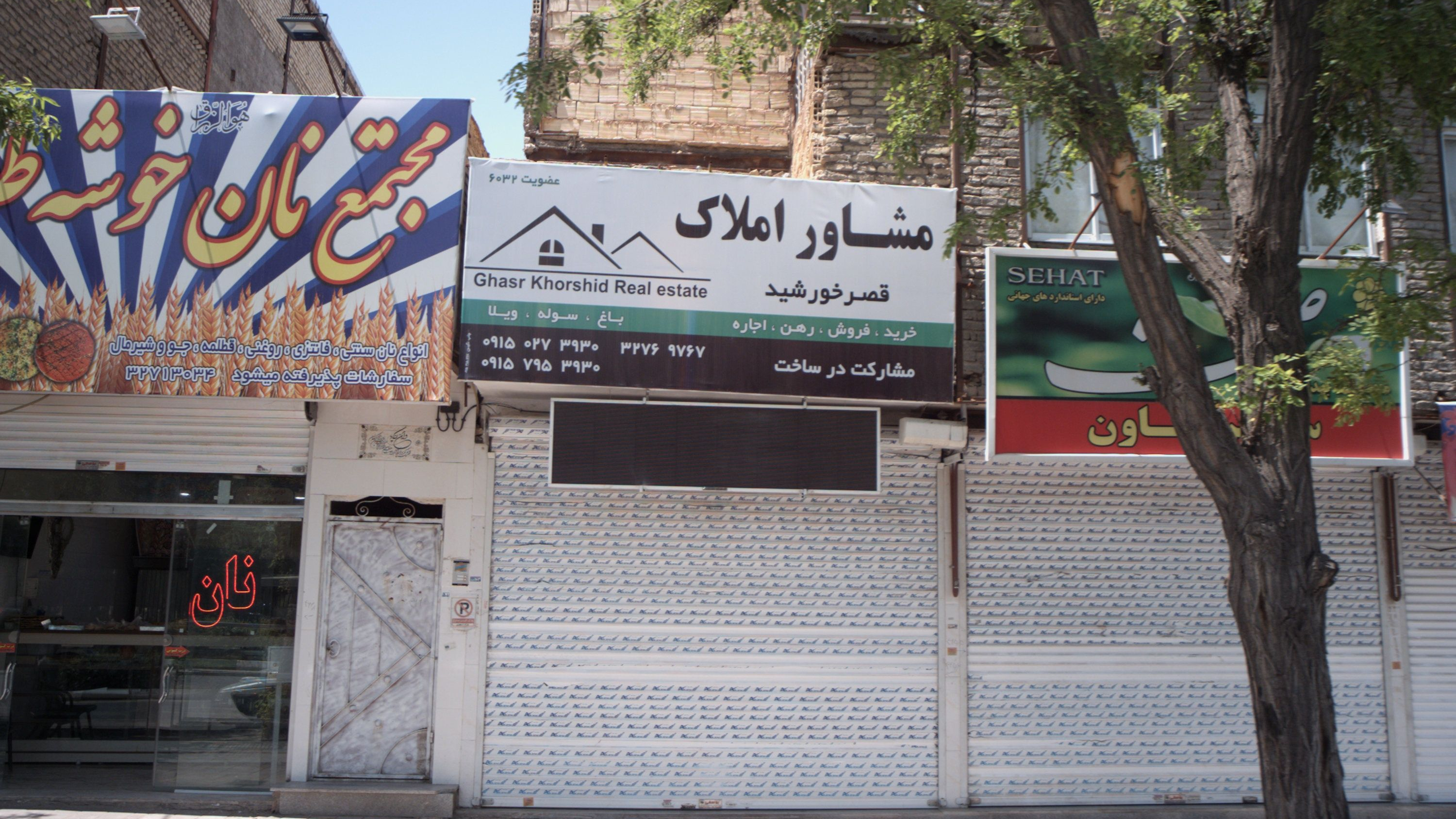 مشاور املاک قصر خورشید