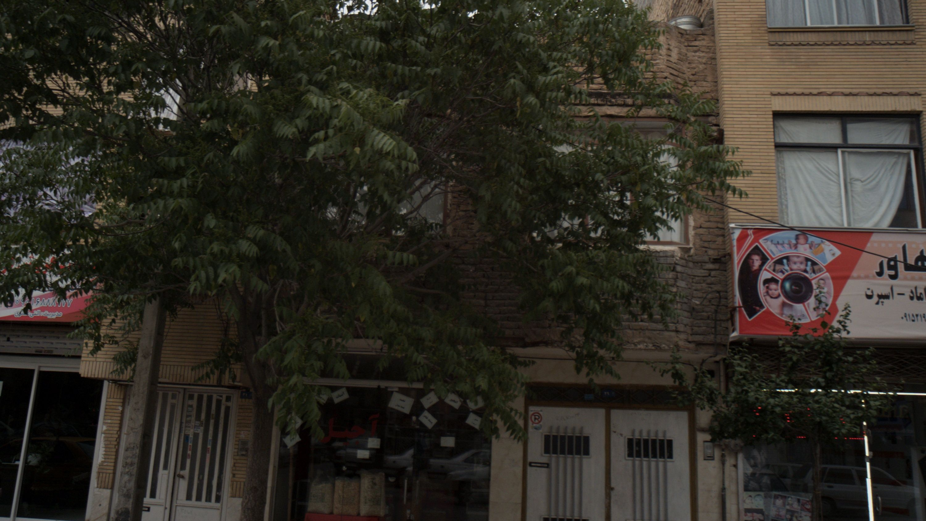 فروشگاه آجیل و خشکبار