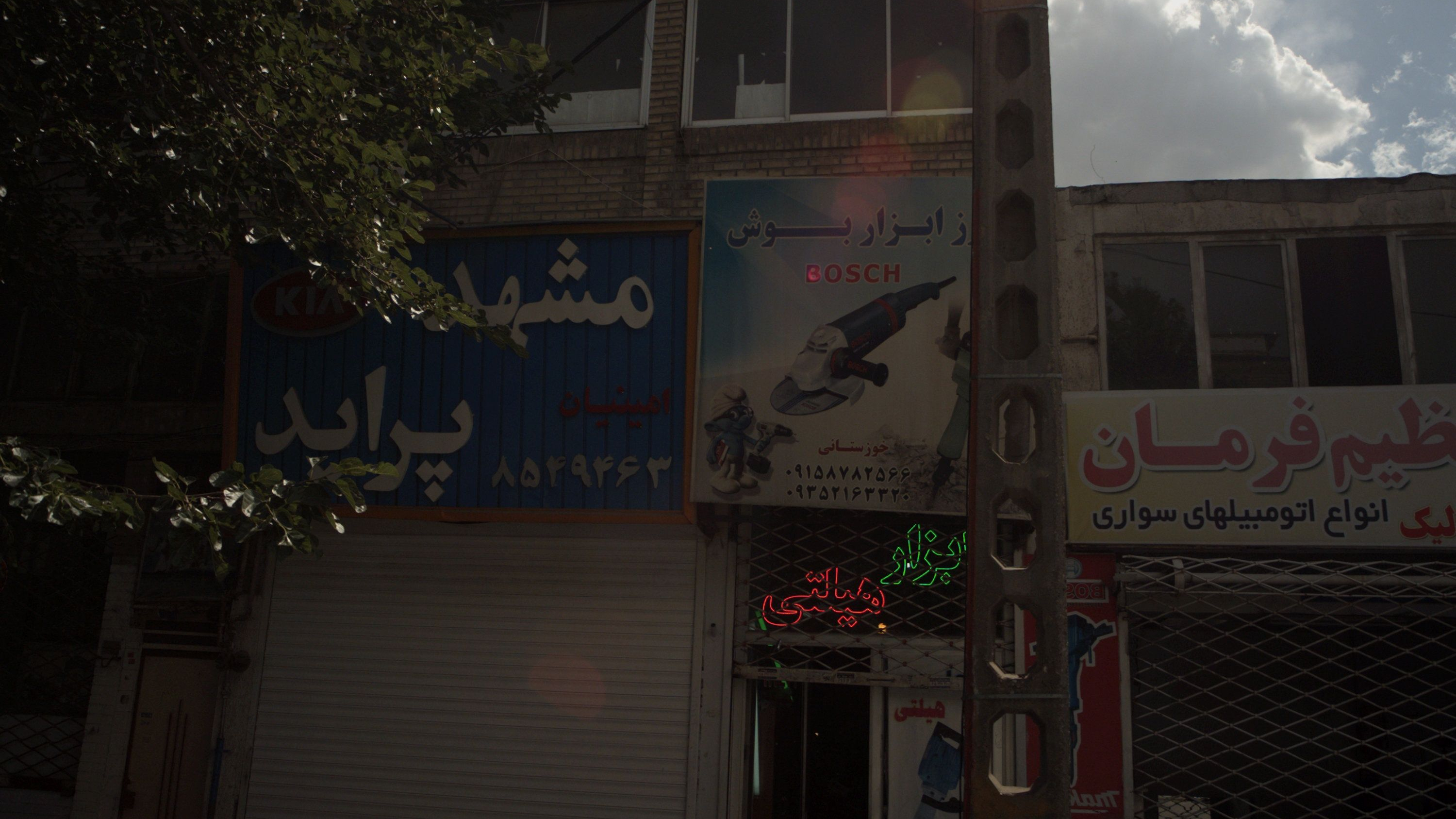 فرز ابزار بوش