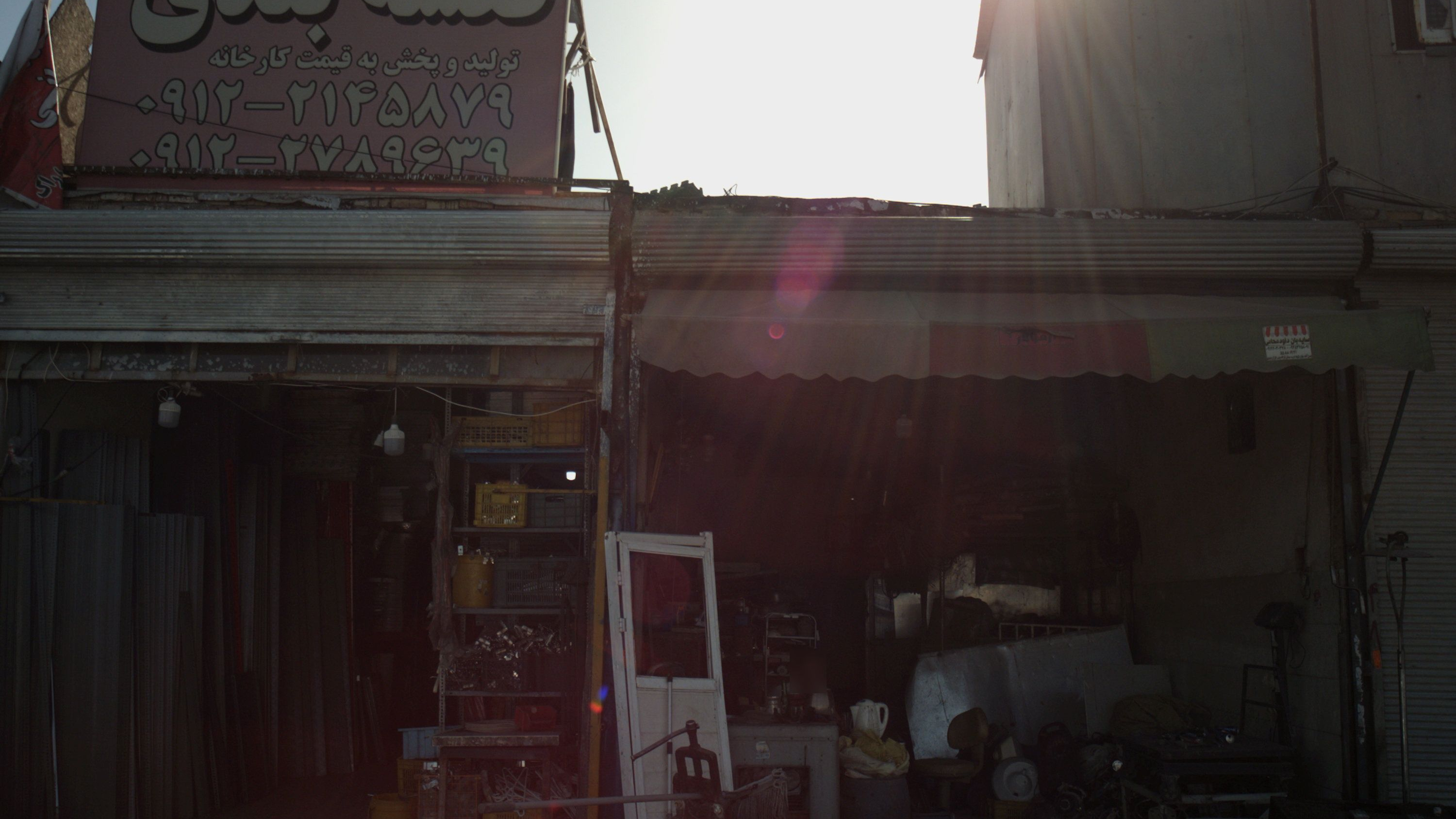 ضایعاتی
