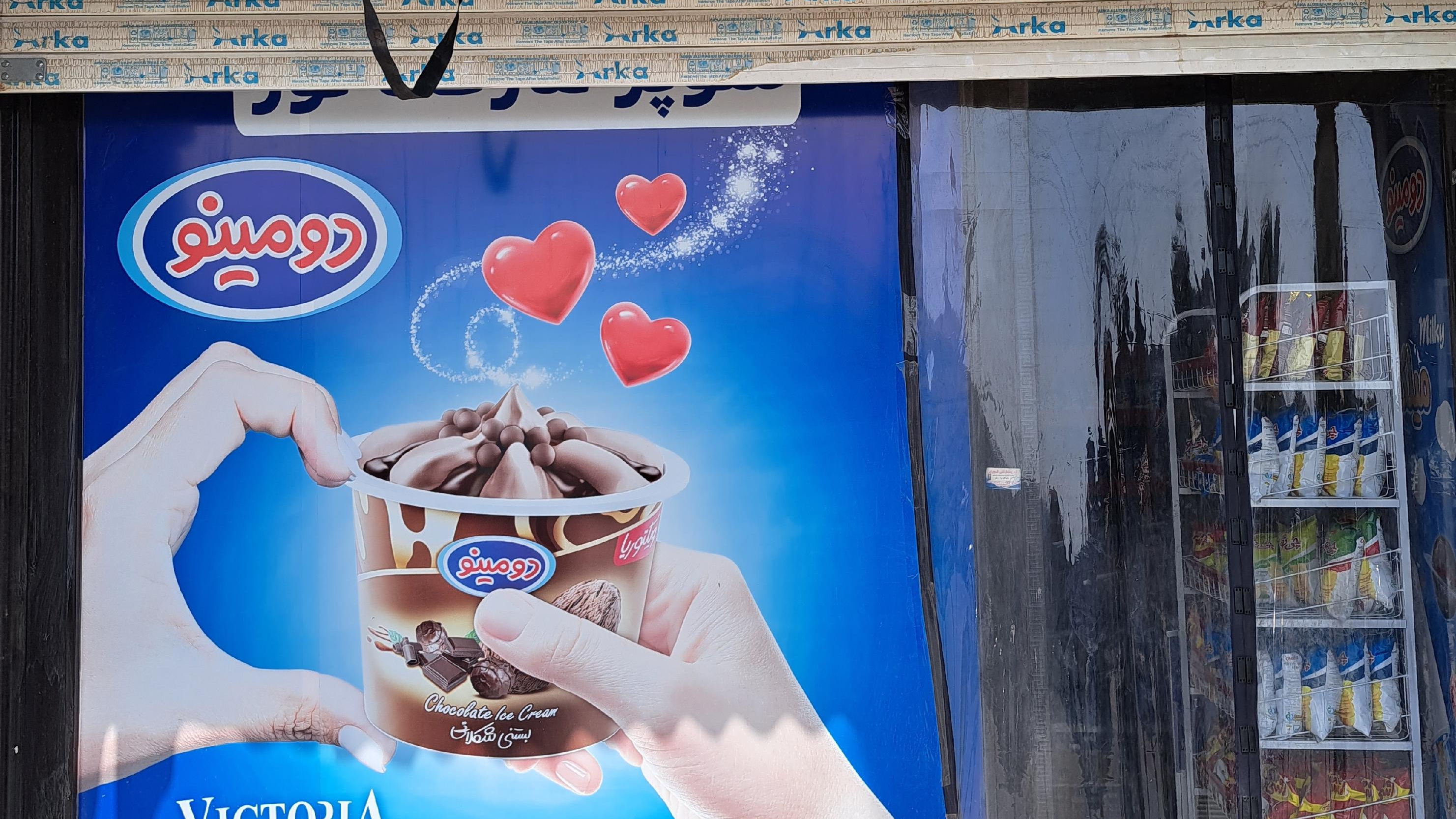 سوپر مارکت بهار