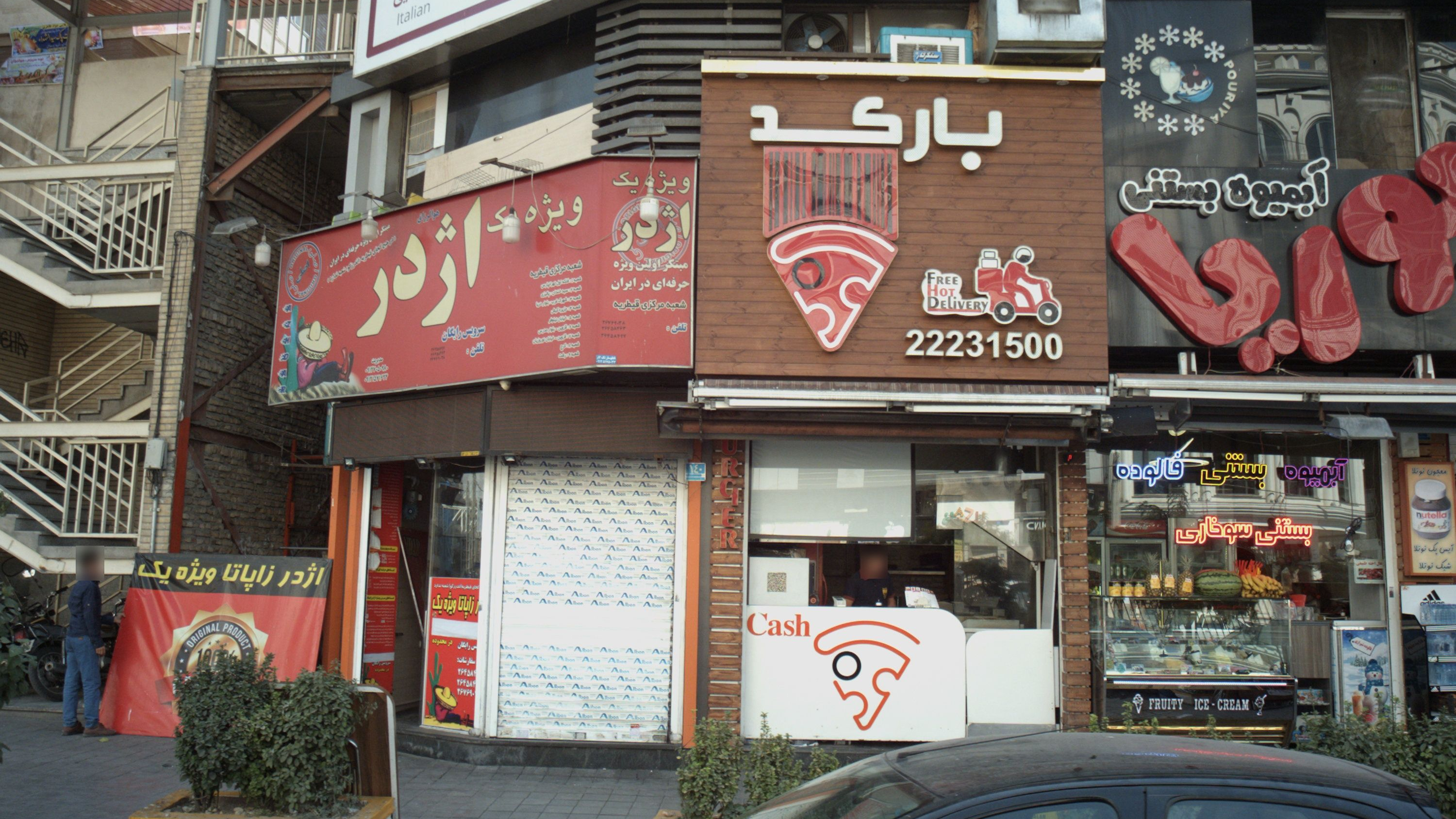 پیتزا فروشی بارکد