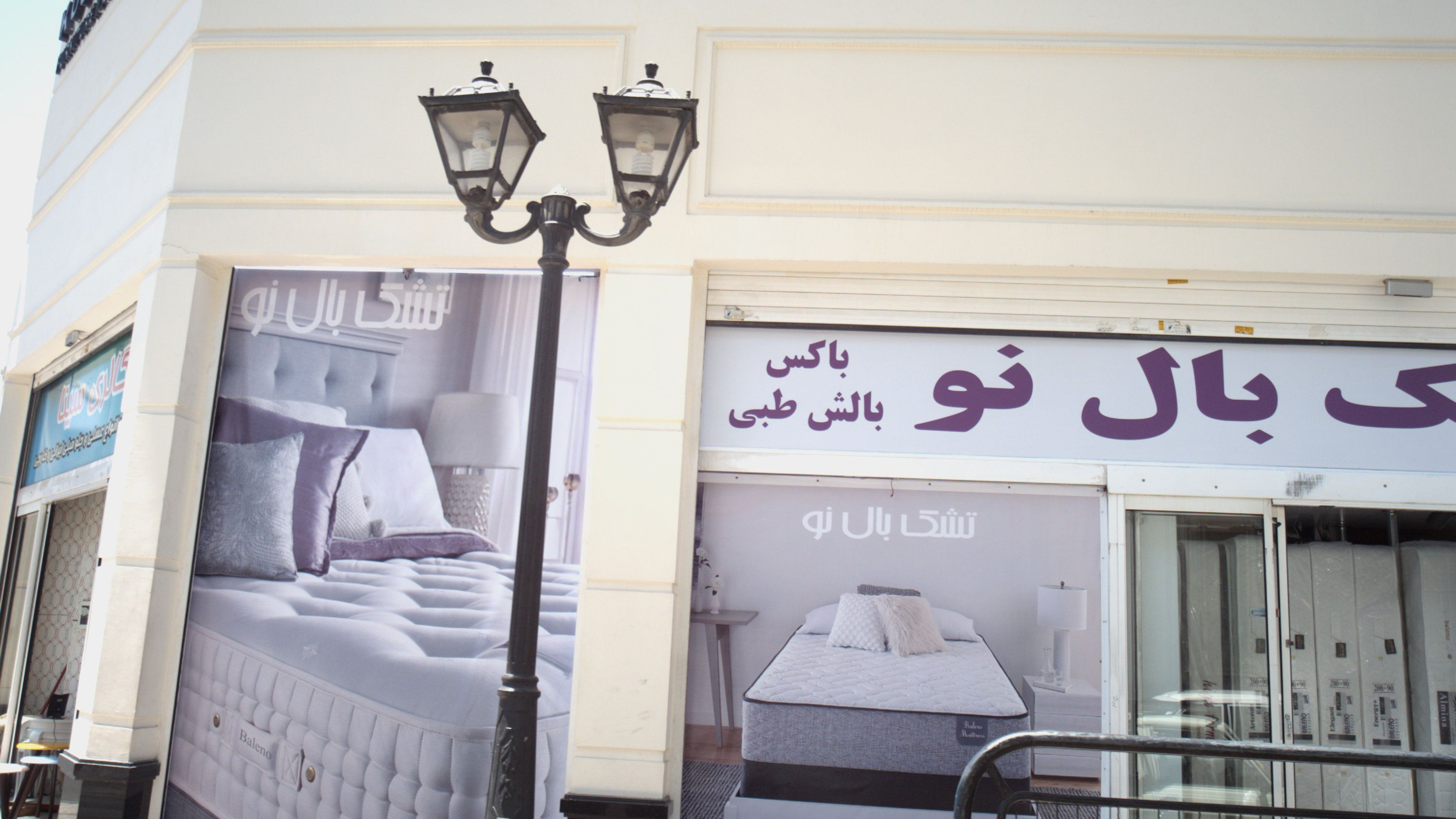 تشک بال نو