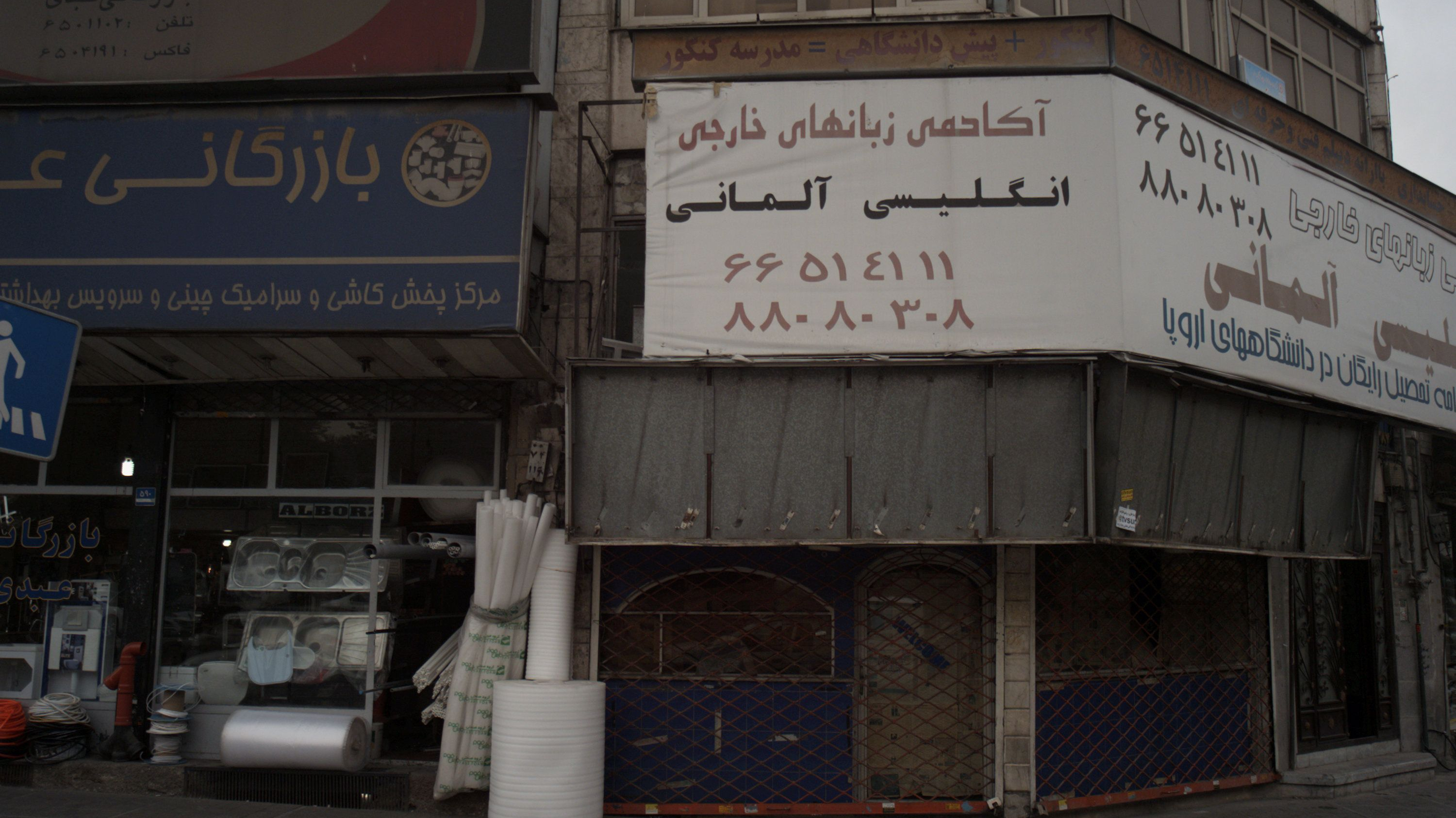 کلبه آرایش و پیرایش سوده