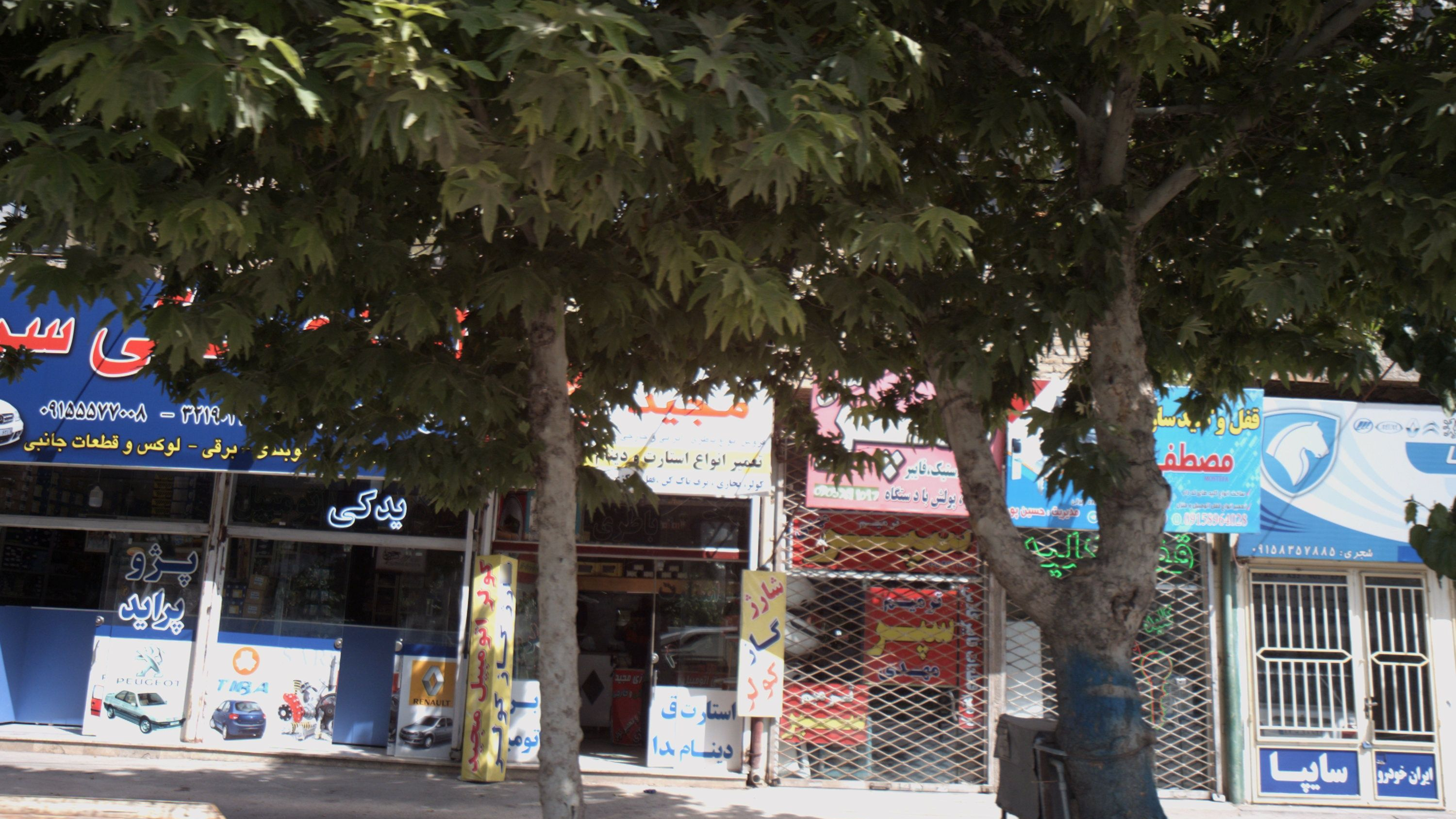 باطری سازی مجید