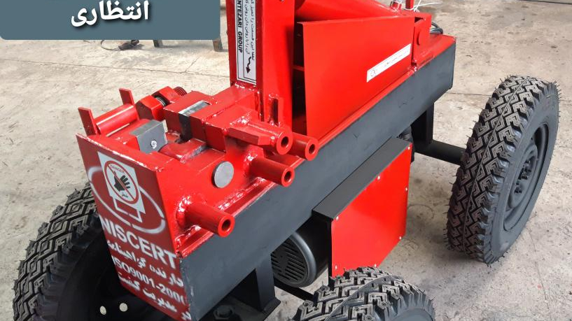 فروشگاه ماشین‌آلات صنعتی
