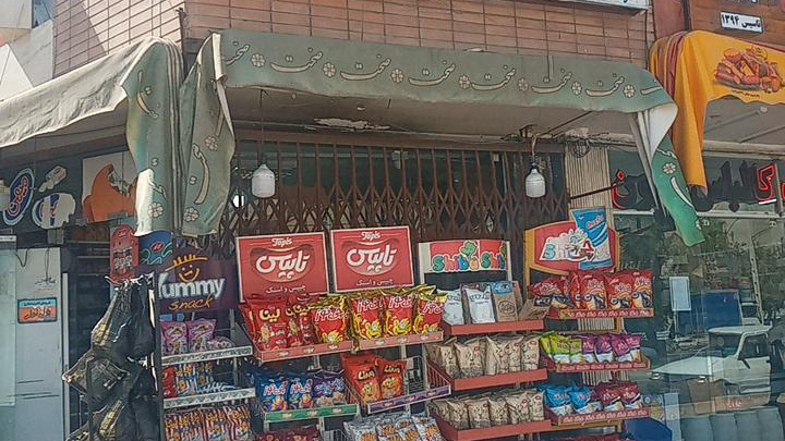 سوپرمارکت کوروش