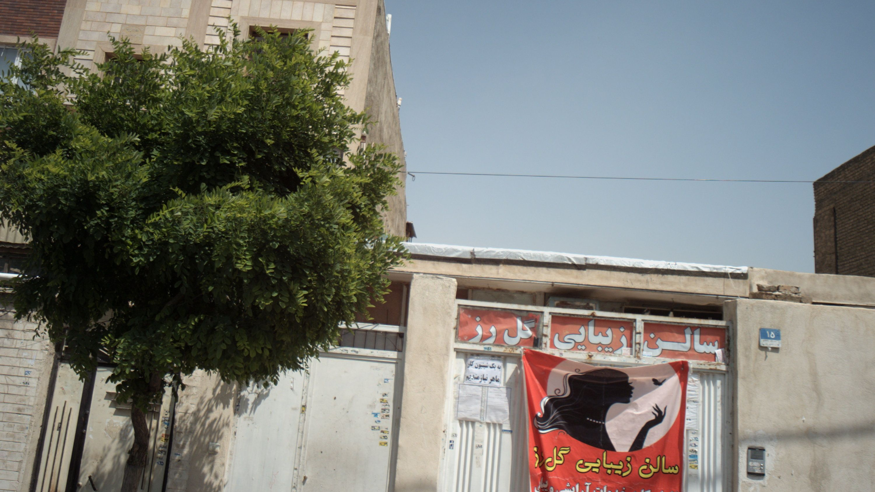 سالن زیبایی گل رز