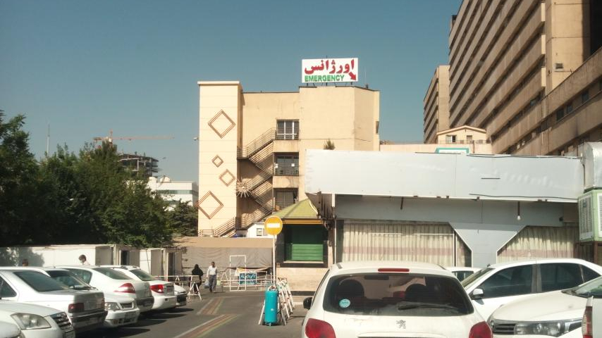 پارکینگ بیمارستان بقیه الله