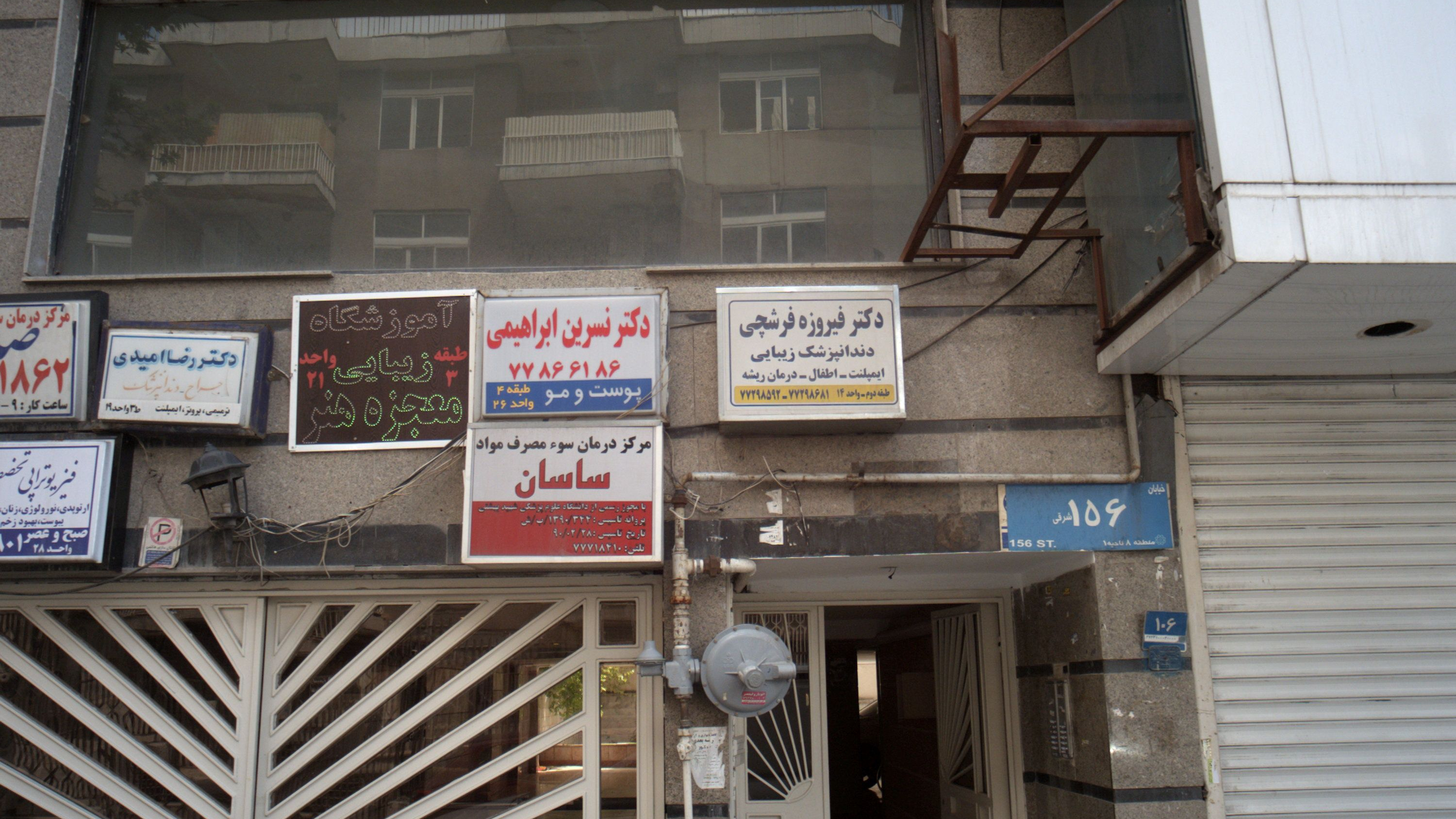 مرکز ترک اعتیاد ساسان