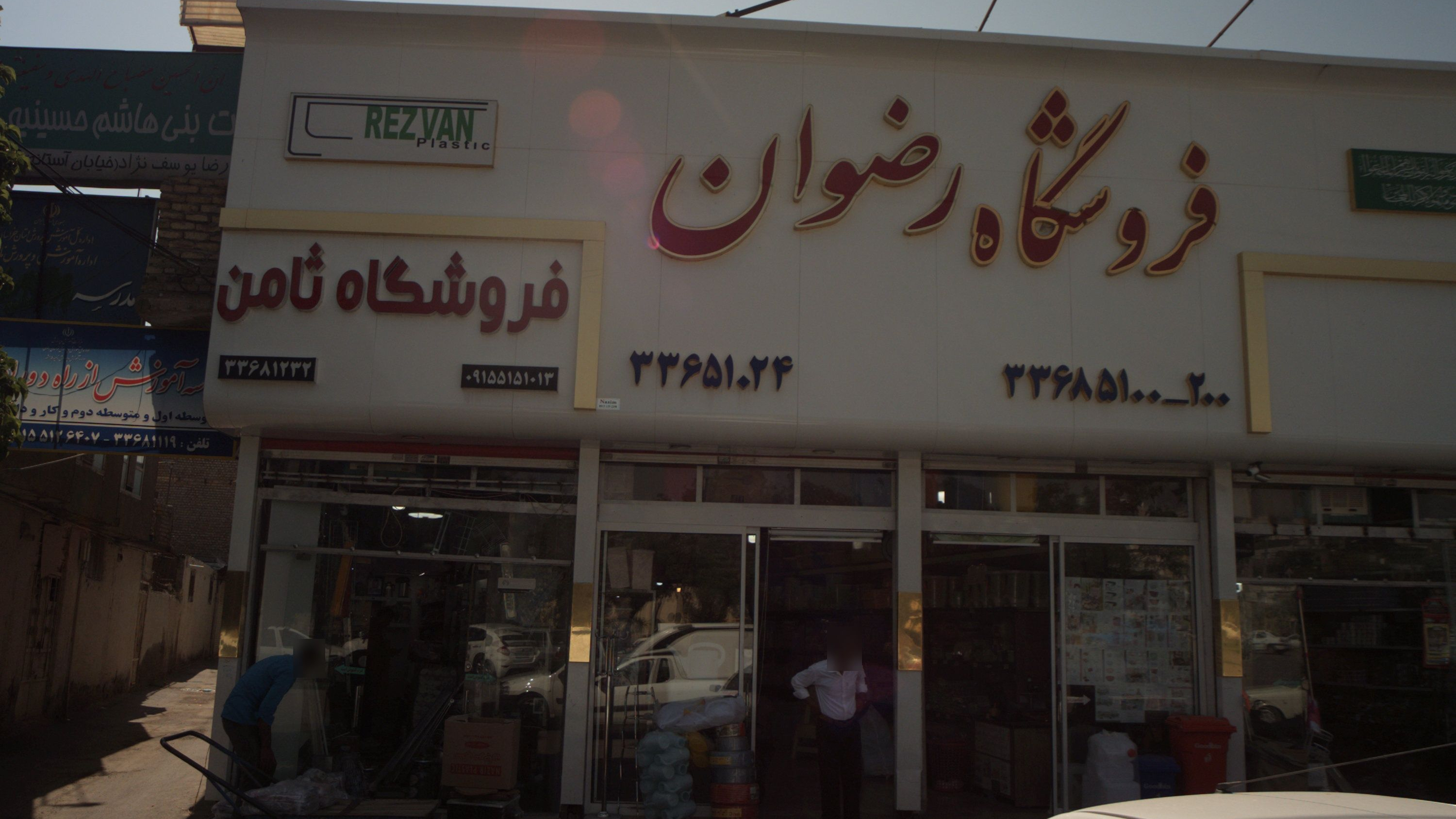 هیئت بنی هاشم حسینیه شیرازیها