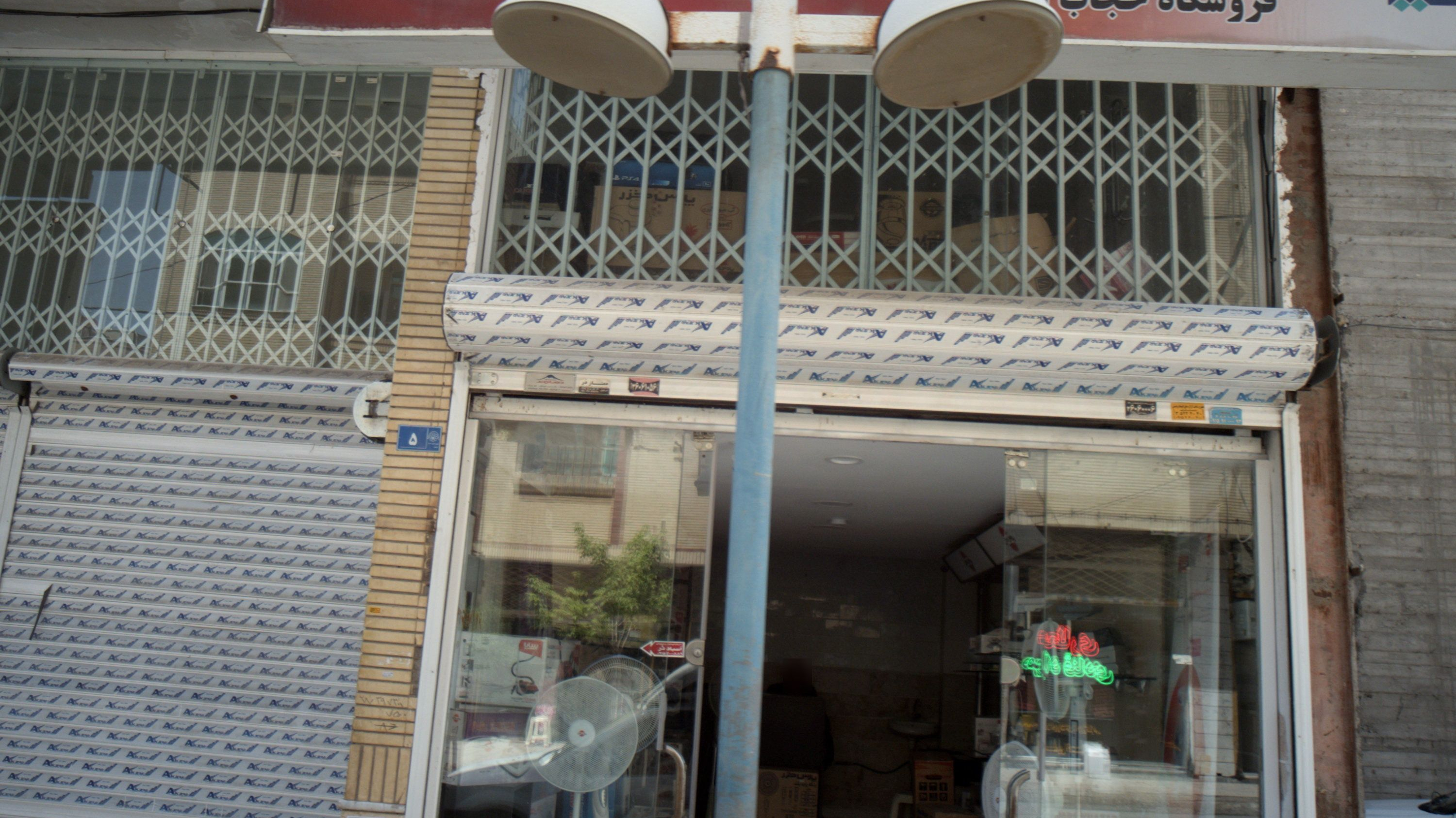 فروشگاه حجاب