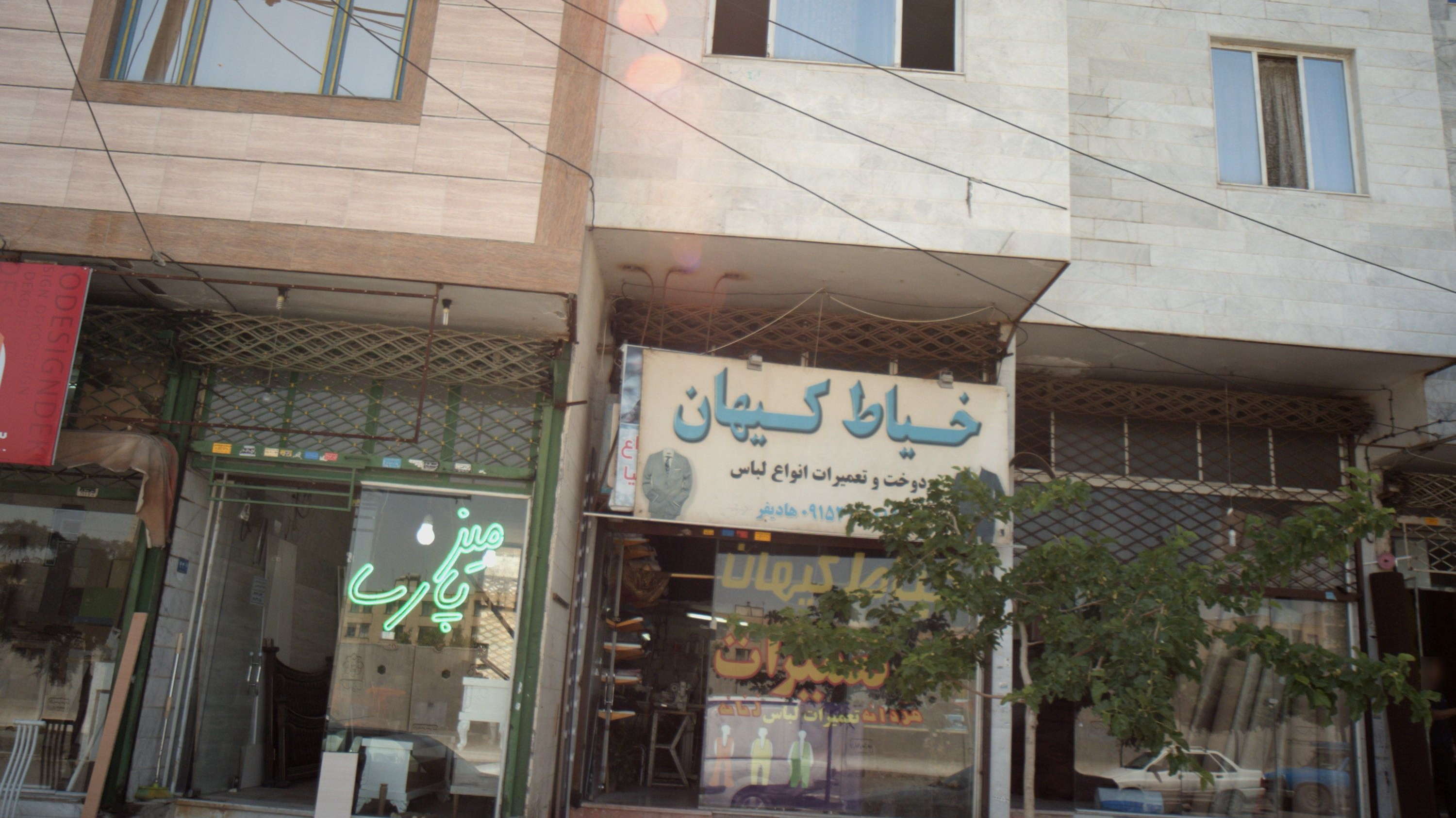 خیاط کیهان