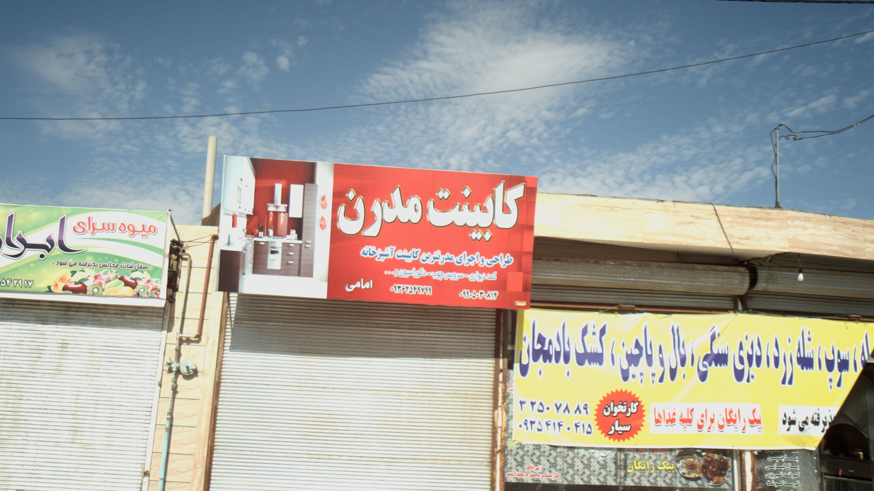 کابینت مدرن